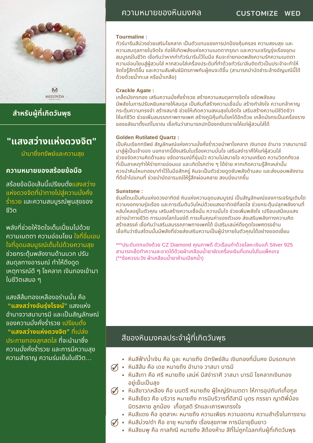 แสงสว่างแห่งดวงจิต CWED8-102690