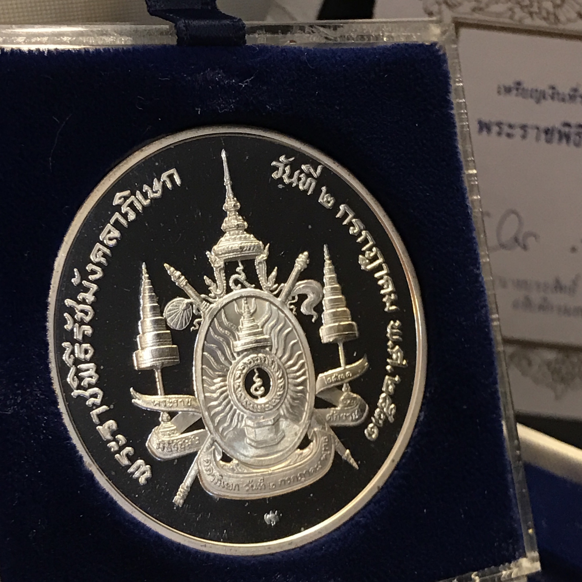 เหรียญที่ระลึกพระราชพิธีรัชมังคลาภิเษก ปี2531 เนื้อเงินขัดเงา(สภาพสวยกล่องบรรจุเดิมใบรับรองครบ)