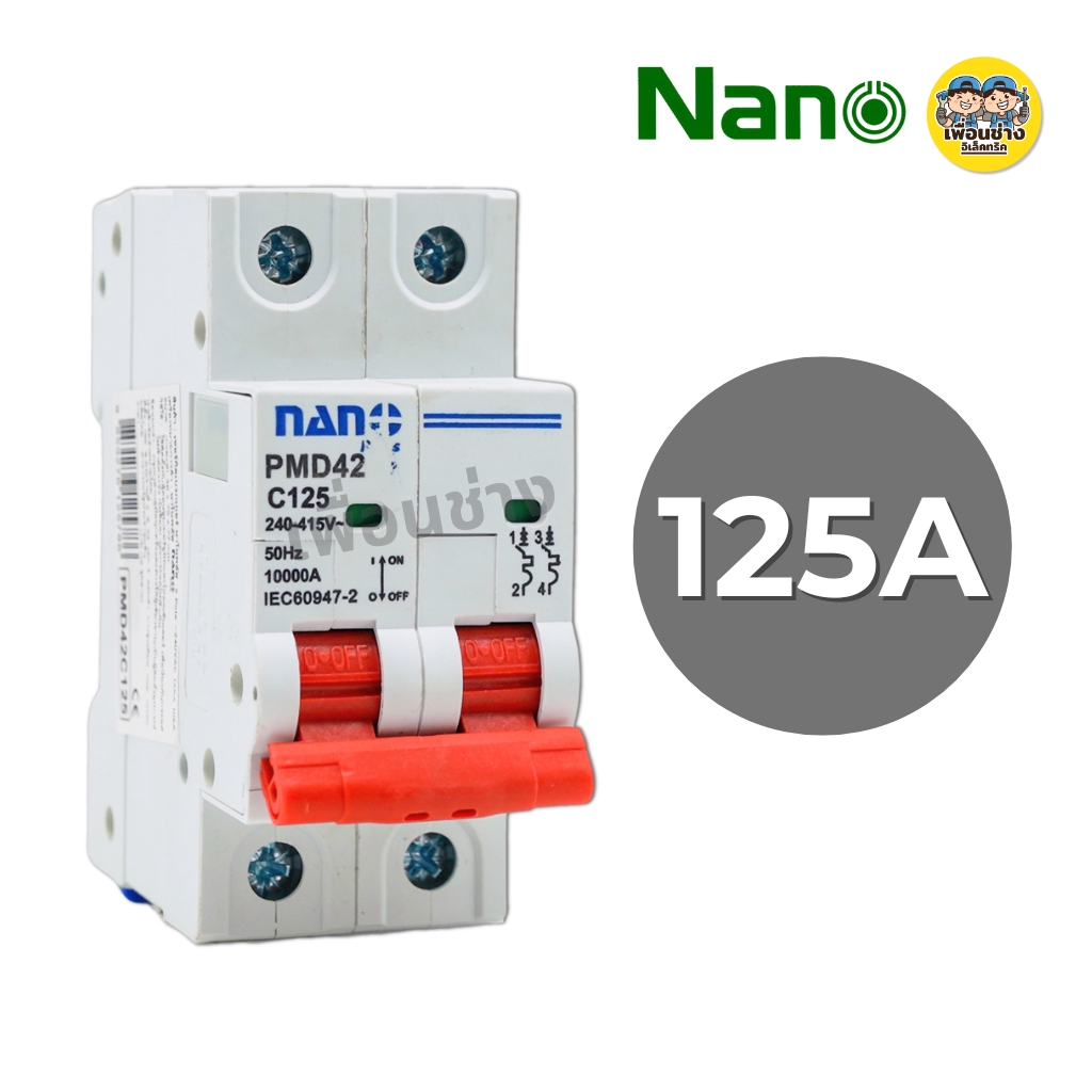 **ขนาด 2 ช่อง** NANO เซอร์กิตเบรกเกอร์ MCB AC 2P 240-415V 80A 100A 125A เมนธรรมดา circuit breaker