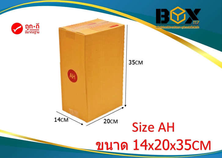 กล่องไปรษณีย์ กล่องพัสดุ เบอร์ AH ขนาด 14x20x35cm ชิ้น 0 กก.