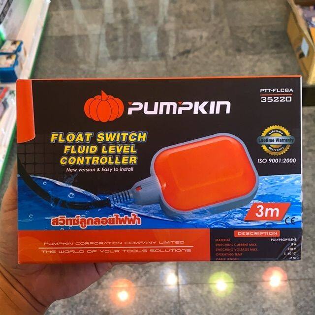 Pumpkin 35220 สวิตซ์ลูกลอยไฟฟ้า 3m. Pumpkin🎃 ของแท้ 100% ลูกลอย Float switch ลูกลอยไฟฟ้า ลูกลอย สวิตซ์ลูกลอย