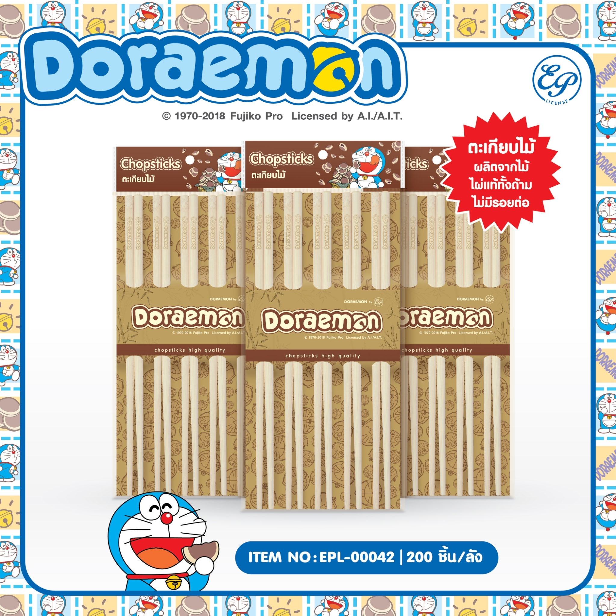 EPL-00042 Doraemon ตะเกียบไม้ 10 คู่ โหลละ 220 บาท 12 ชิ้น