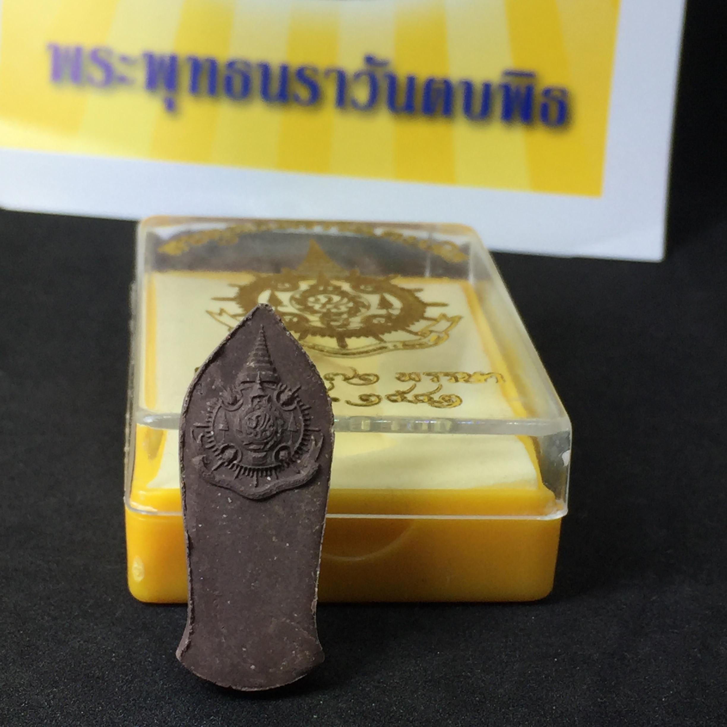 พระพุทธนราวันตบพิธ 6รอบในหลวง (มีเส้นเกษาพระราชทาน)