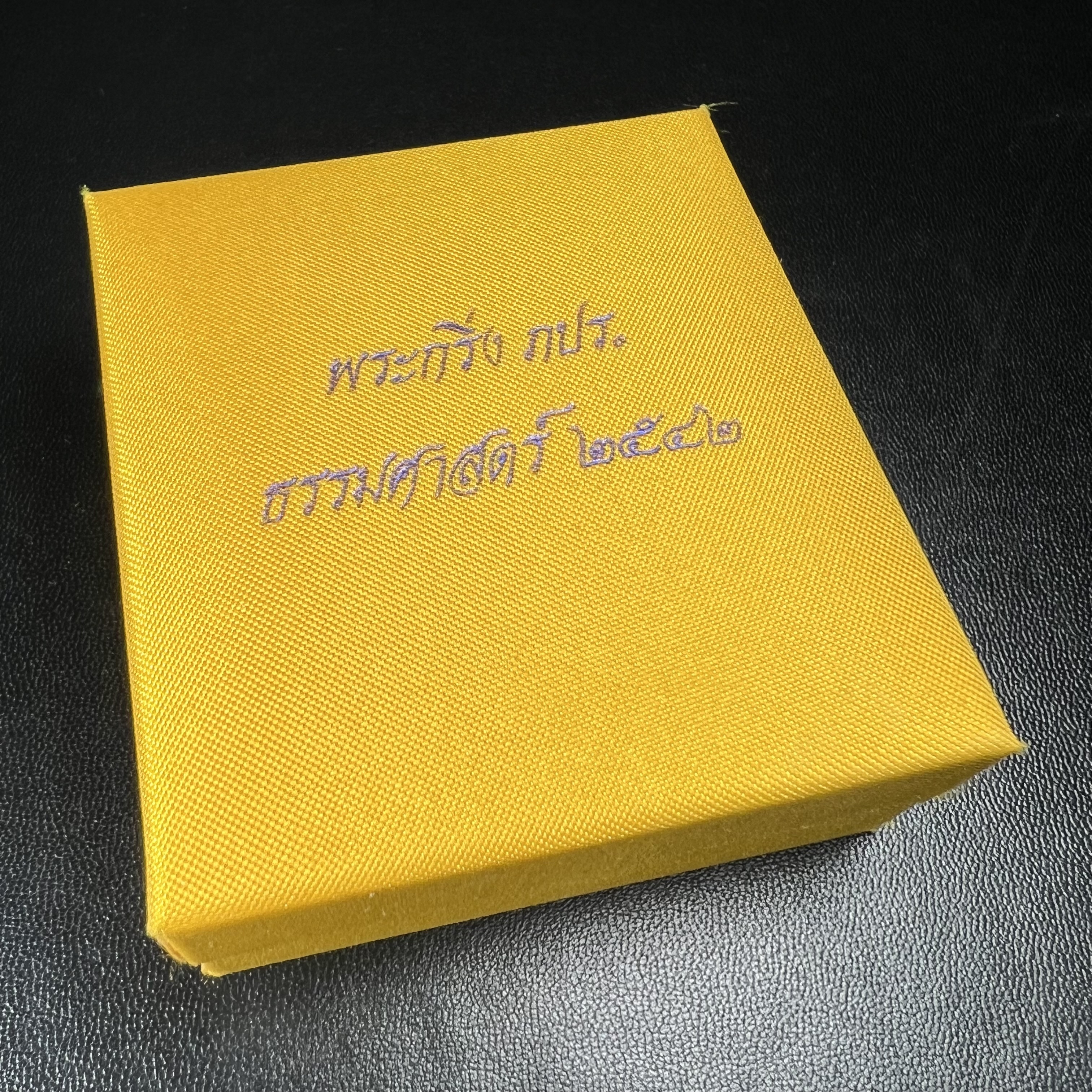 พระกริ่ง ภปร รุ่นสร้างหอพระมหาวิทยาลัยธรรมศาสตร์ ปี2542 เนื้อนวโลหะ มหาพิธี 3วาระอันยิ่งใหญ่(1ใน5000องค์)