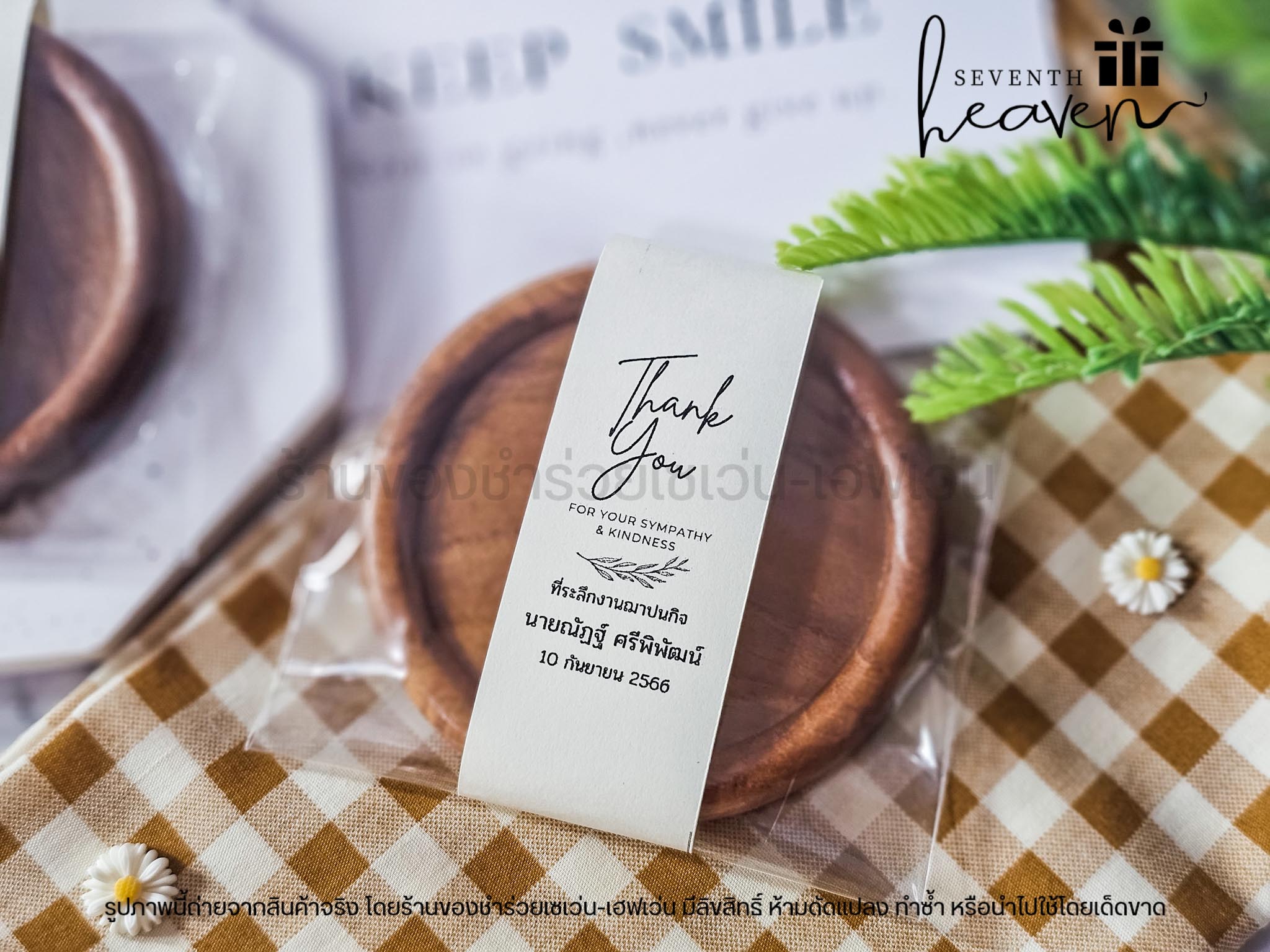 ของชำร่วยงานศพ จานรองแก้วไม้สักแท้ จากกลุ่มงานฝีมือจังหวัดแพร่