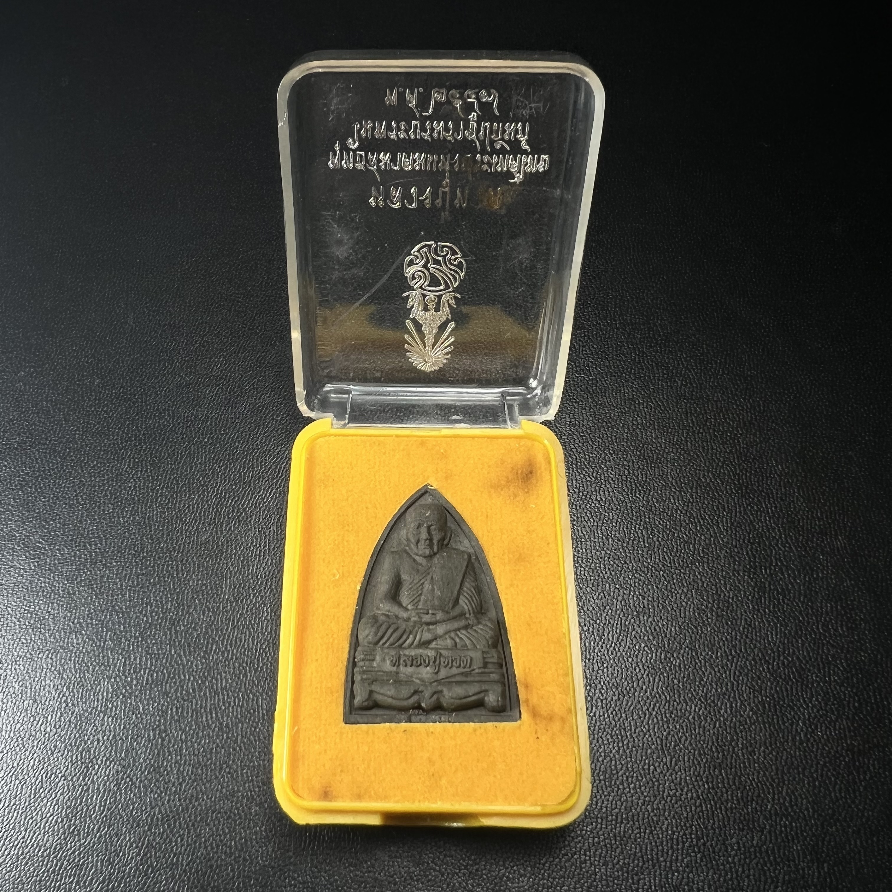 พระหลวงปู่ทวด ภปร.ปี2547 เนื้อว่าน ทรงกลีบบัว (พิมพ์เตารีด)(ชนวนเก่า)ด้านหลังมี ภ.ป.ร. เป็นโลหะผสม สูง 3.3 ซม. พร้อมกล่องบรรจุเดิม พิธีใหญ่ มวลสารดี ปลุกเสกวัดพระแก้ว