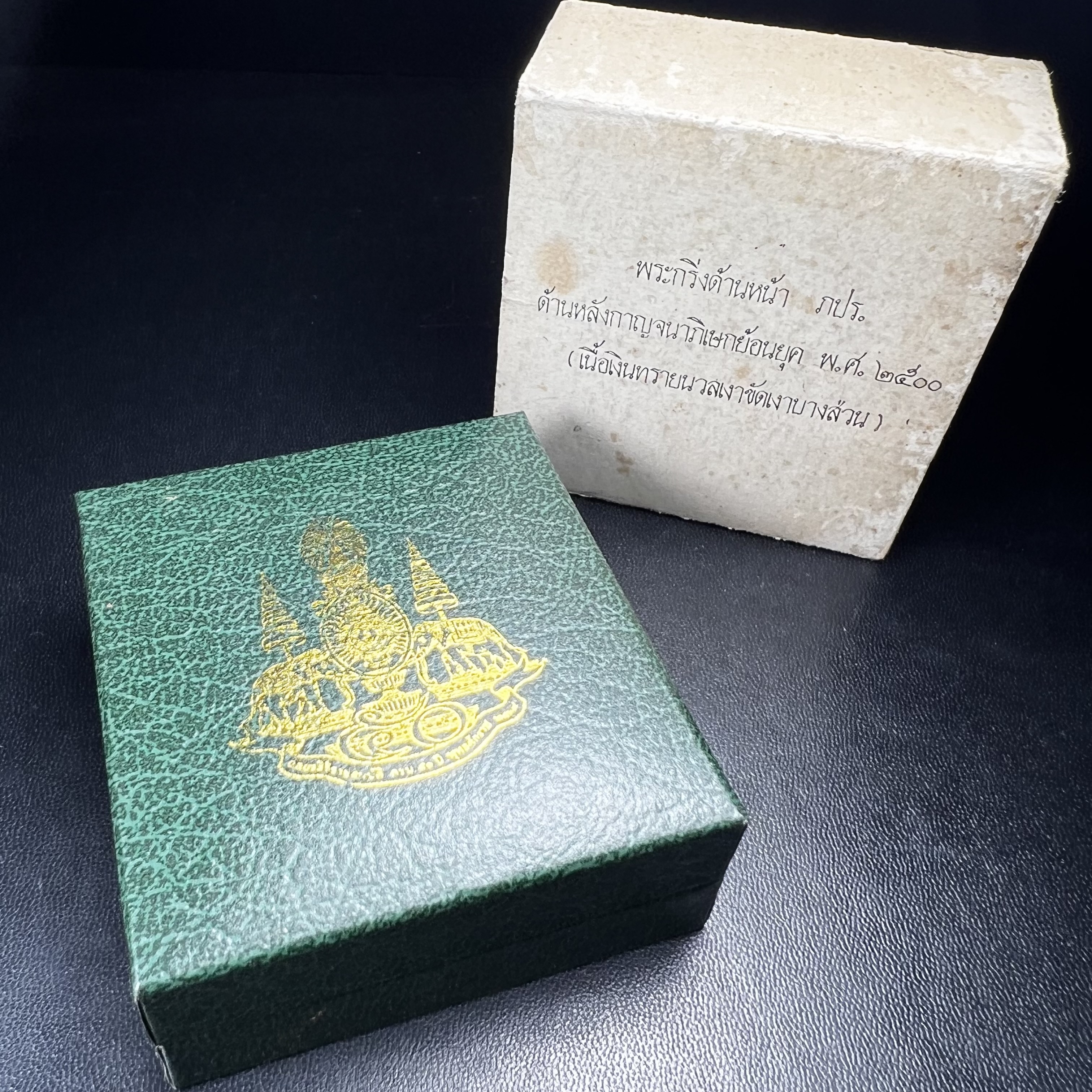 พระพุทธโสธร ภปร. รุ่นย้อนยุค สร้างพระอุโบสถ สมาคมชาวฉะเชิงเทรา จัดสร้าง ปี 2539 วโรกาสครองสิริราชสมบัติครบ 50 ปี เนื้อเงินทรายนวลขัดเงาบางส่วน(สภาพผิวเดิม ขึ้นสีรุ้งธรรมชาติ เก่าเก็บอย่าดี สวยมาก แบบนี้หายาก) พร้อมกล่องบรรจุและใบรับรองเดิม