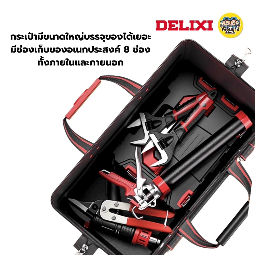**ฐานสูง** DELIXI กระเป๋าเครื่องมือช่าง รุ่น ฐานสูง พร้อมสายสะพาย กันน้ำได้ กระเป๋าเครื่องมือ กระเป๋าเก็บเครื่องมือ กล่องเก็บเครื่องมือ