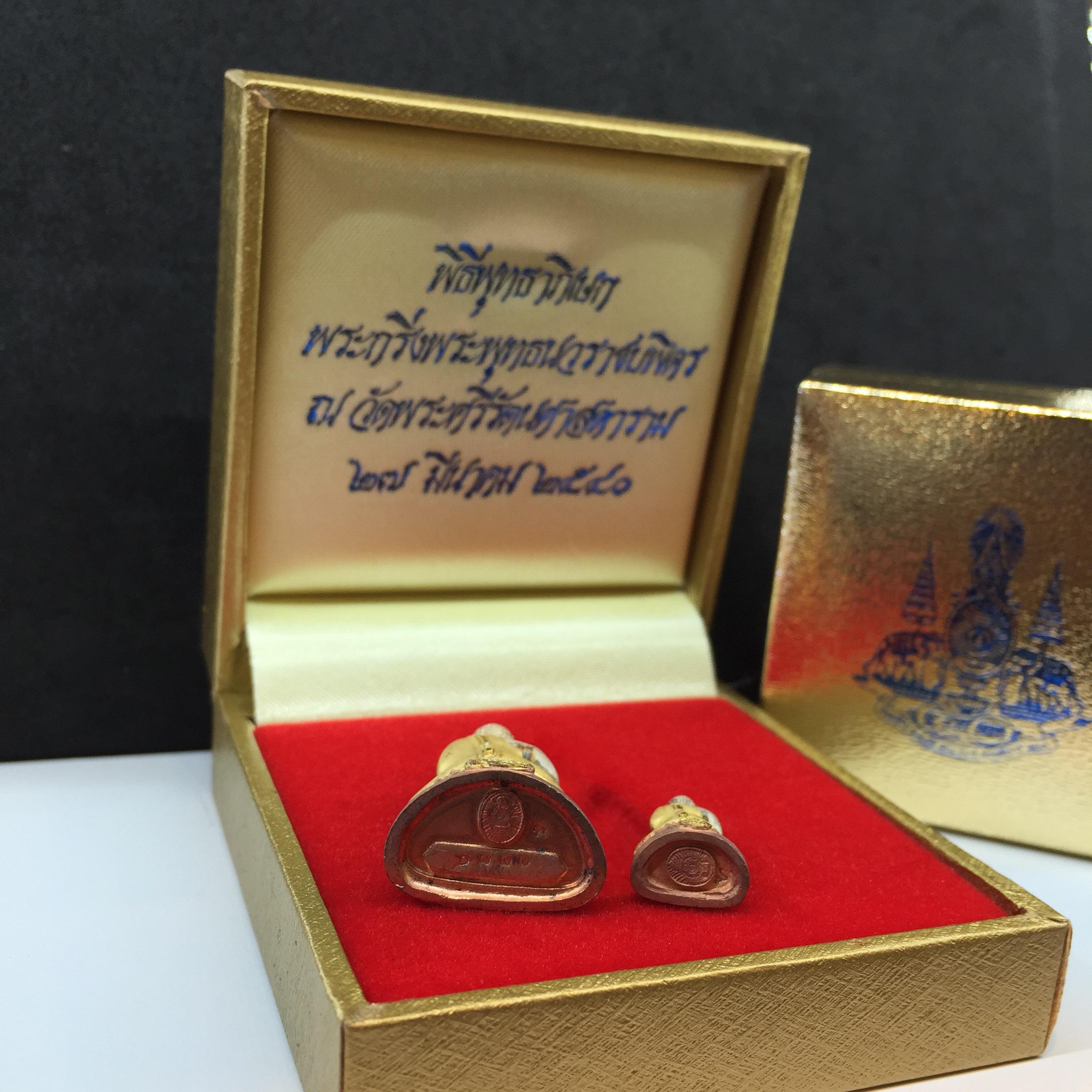 พระกริ่ง+พระชัยวัฒน์ พระพุทธนวราชบพิตร ปี2540 เนื้อสามกษัตริย์