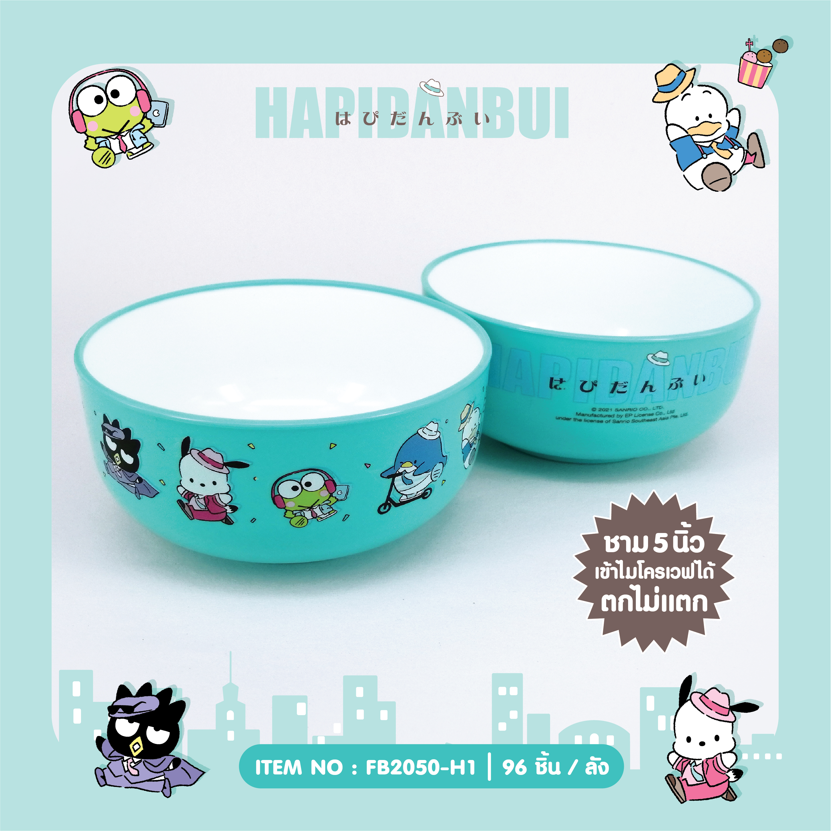 FB2050-H1 ชามพลาสติก Hapidanbui 5 นิ้ว โหลละ 168 บาท 12 ชิ้น