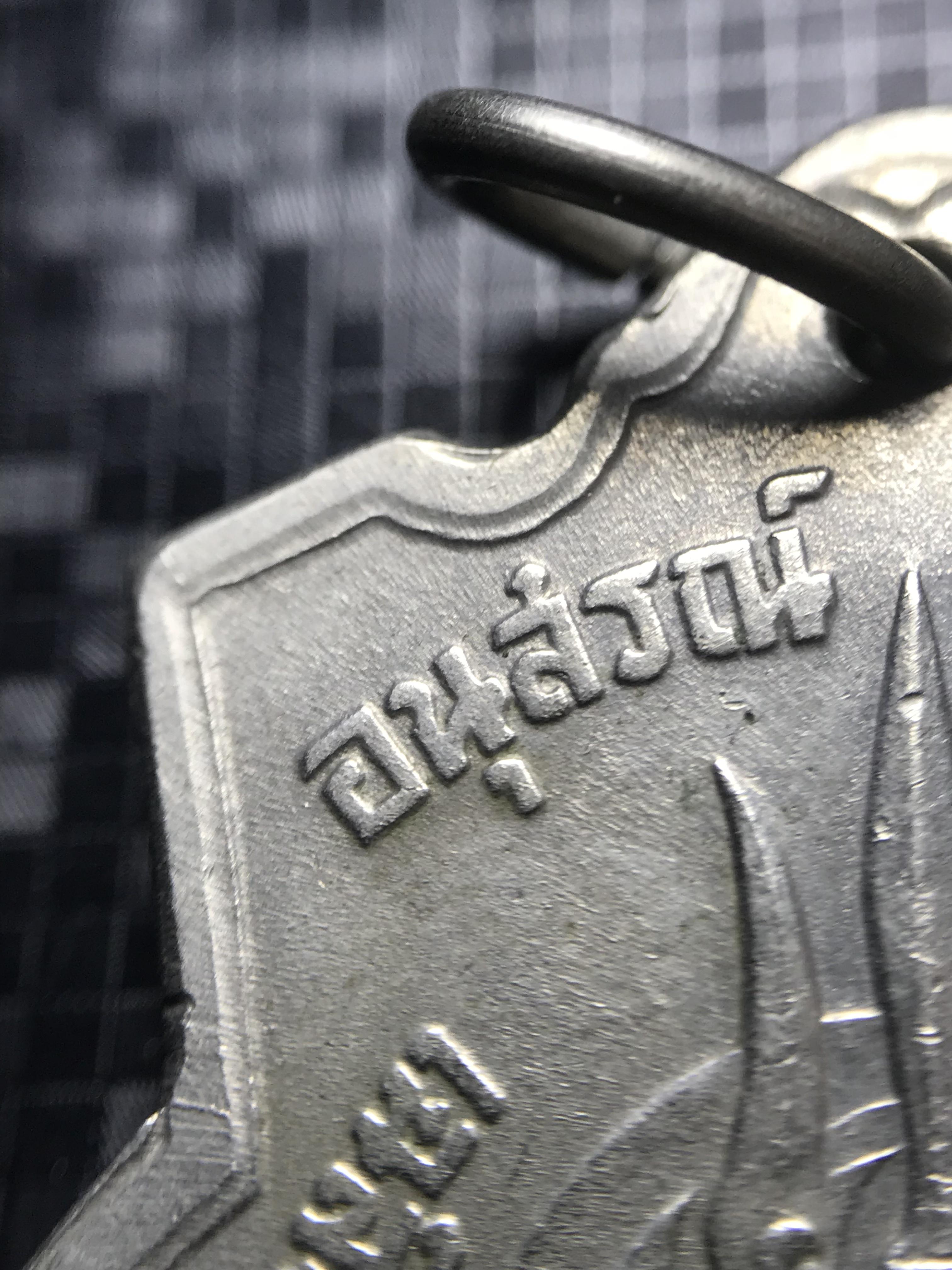 เหรียญอนุสรณ์มหาราช 3รอบ รัชกาลที่9 ปี2506 เนื้ออัลปาก้า(บล็อกแปดใหญ่)(บล็อกแว่นแตก)(บล็อกสายฝน)หายากนิยม