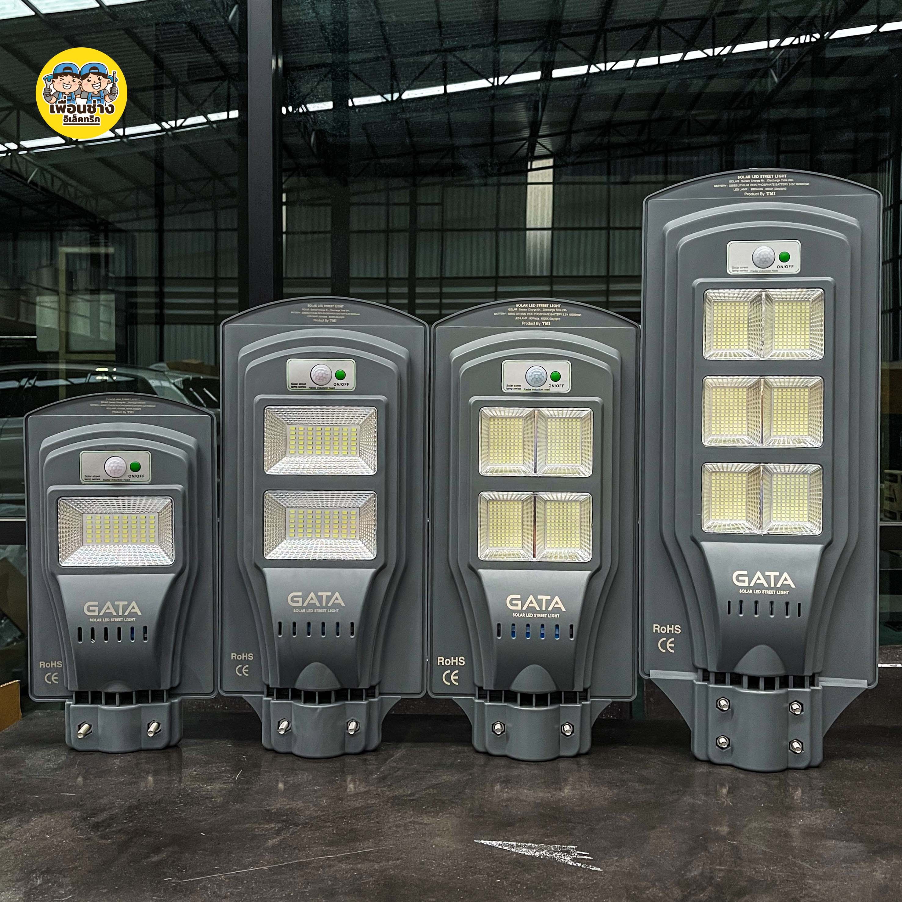 GATA โคมถนนโซล่าเซล พลังงานแสงอาทิตย์ โคมโซล่าเซล โซล่าเซล Solar cell โคมถนน โคมไฟถนน ไฟโซล่าเซล โคมไฟ LED