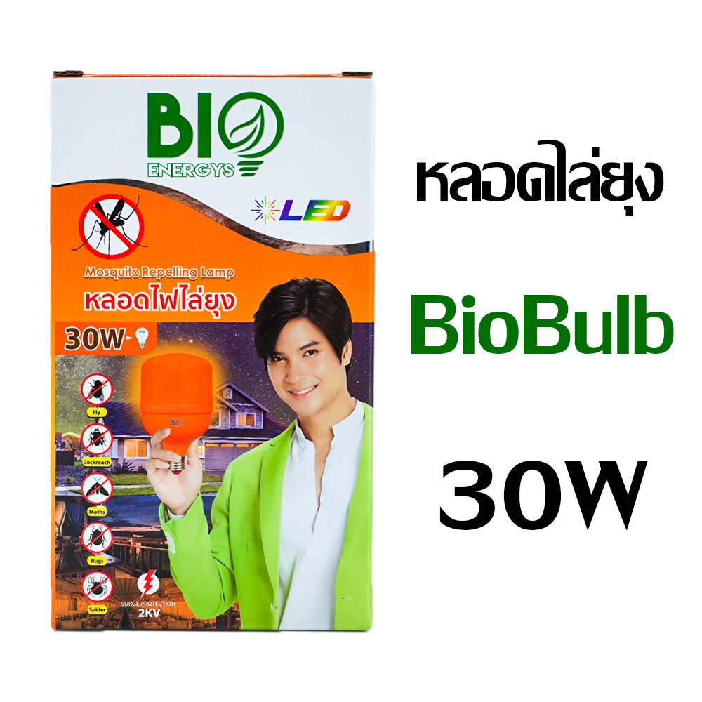BioBulb / HiET หลอดไล่ยุง LED 20W / 30W ขั้ว E27 ขั้วเกลียว หลอดไฟ ไล่ยุง ไฟไล่ยุง หลอดไฟไล่ยุง
