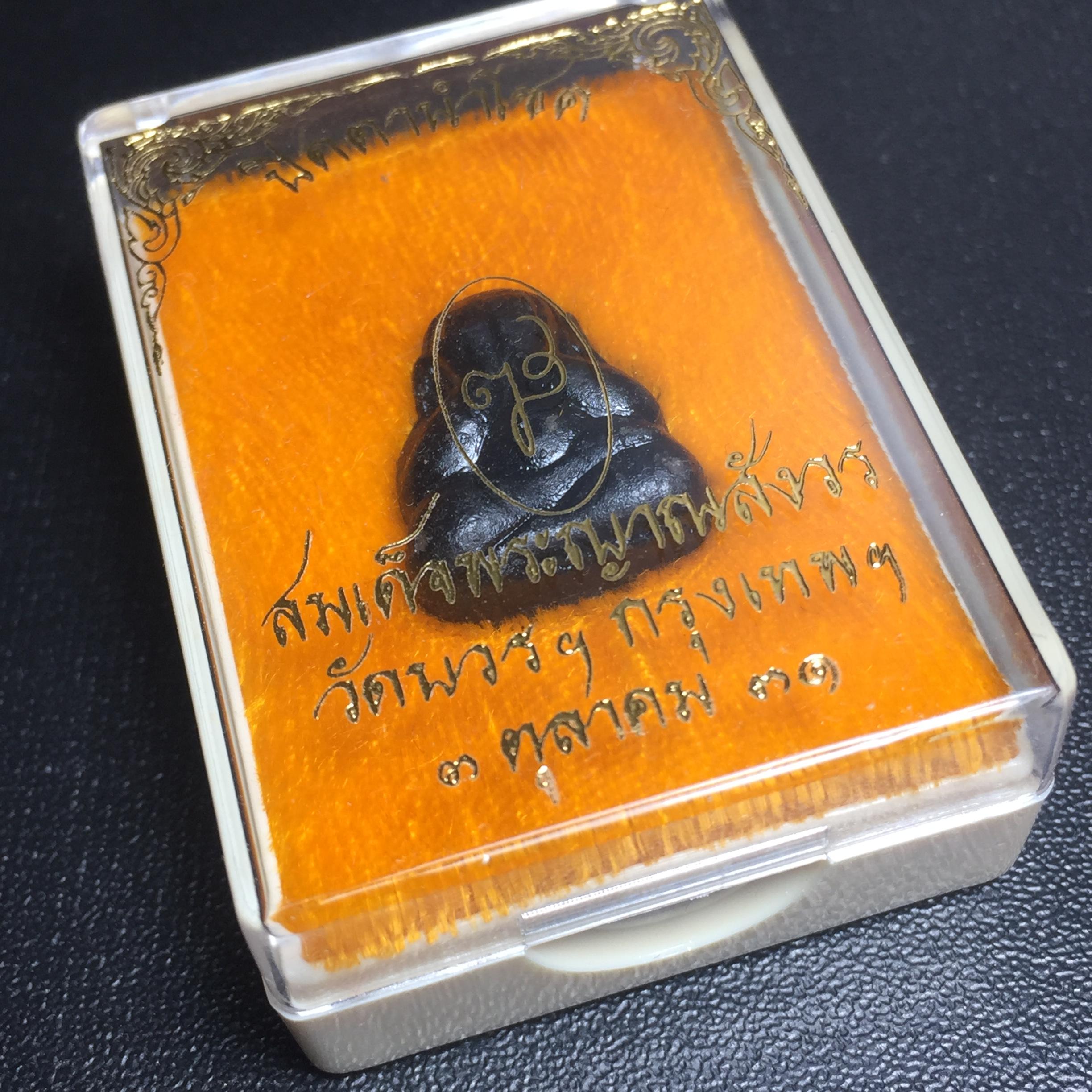 พระปิดตานำโชค สมเด็จพระญาณสังวร วัดบวรนิเวศวิหาร กรุงเทพ ปี2531(เจริญก้าวหน้า มีโชคลาภ การค้าเจริญรุ่งเรื่อง แคล้วคลาดปลอดภัย)