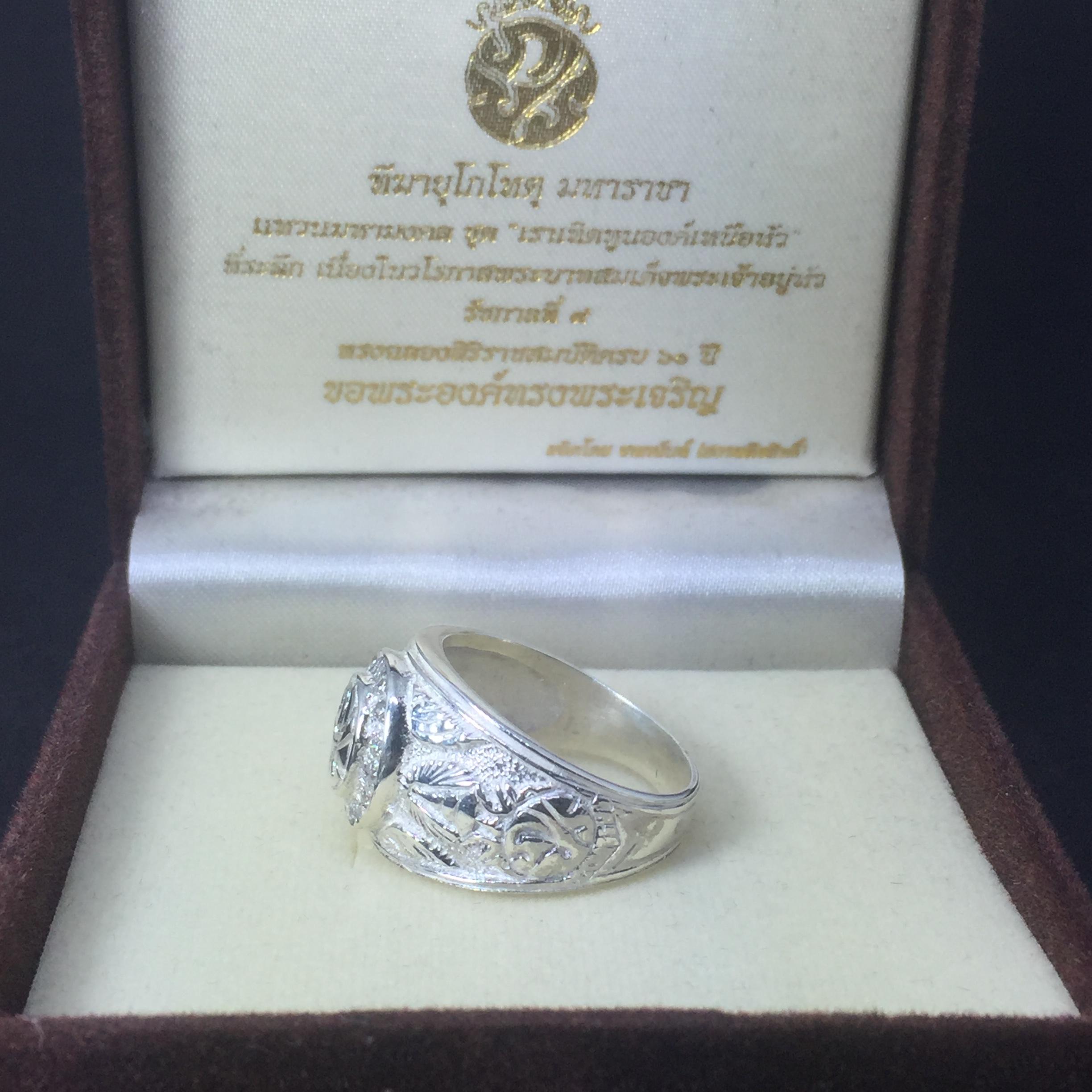 แหวนมหามงคล ภปร. ชุด"เราเทิดทูนองค์เหนือหัว" ฉลองพระชนมายุครบ80พรรษาพ.ศ.2550