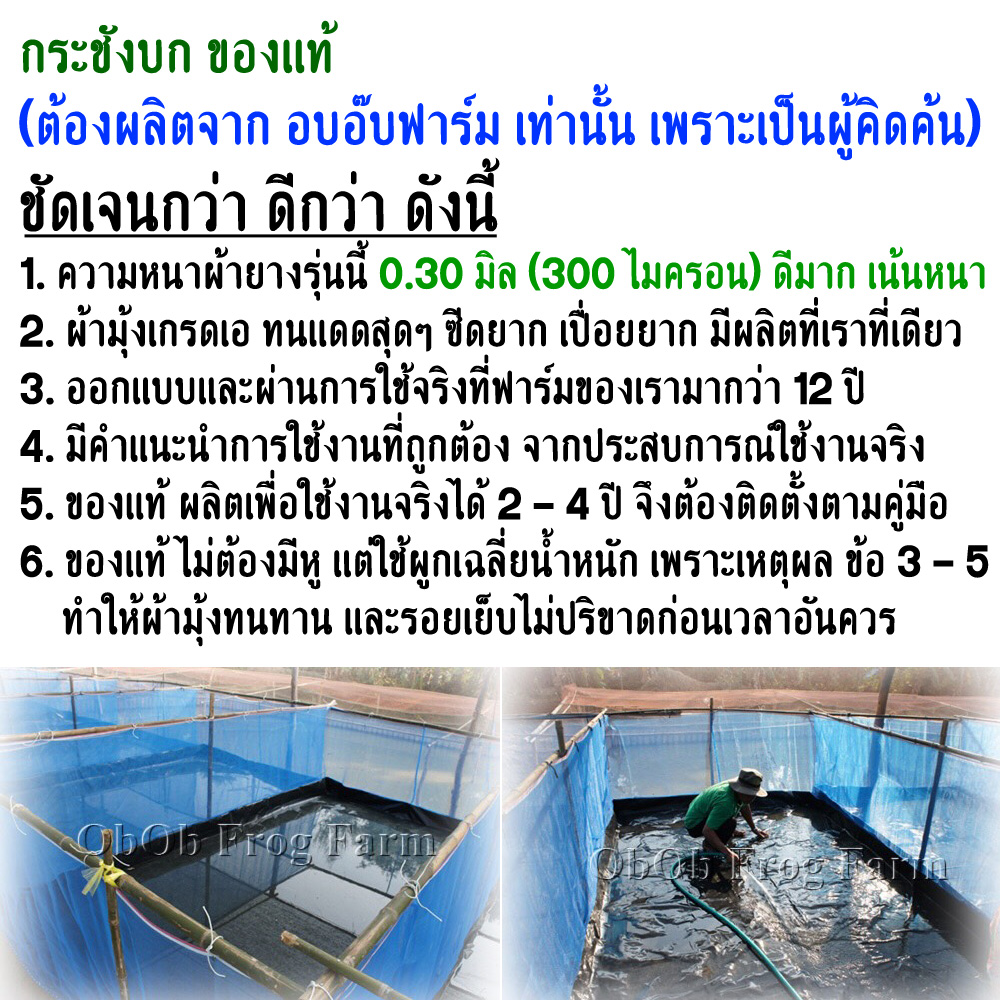 กระชังบก กระชังเลี้ยงปลา รุ่นผ้ายาง Ldpe สีดำ กัน UV แบบยกขอบ 45 ซม. หนา 0.30มิล(เน้นดี+ทน)