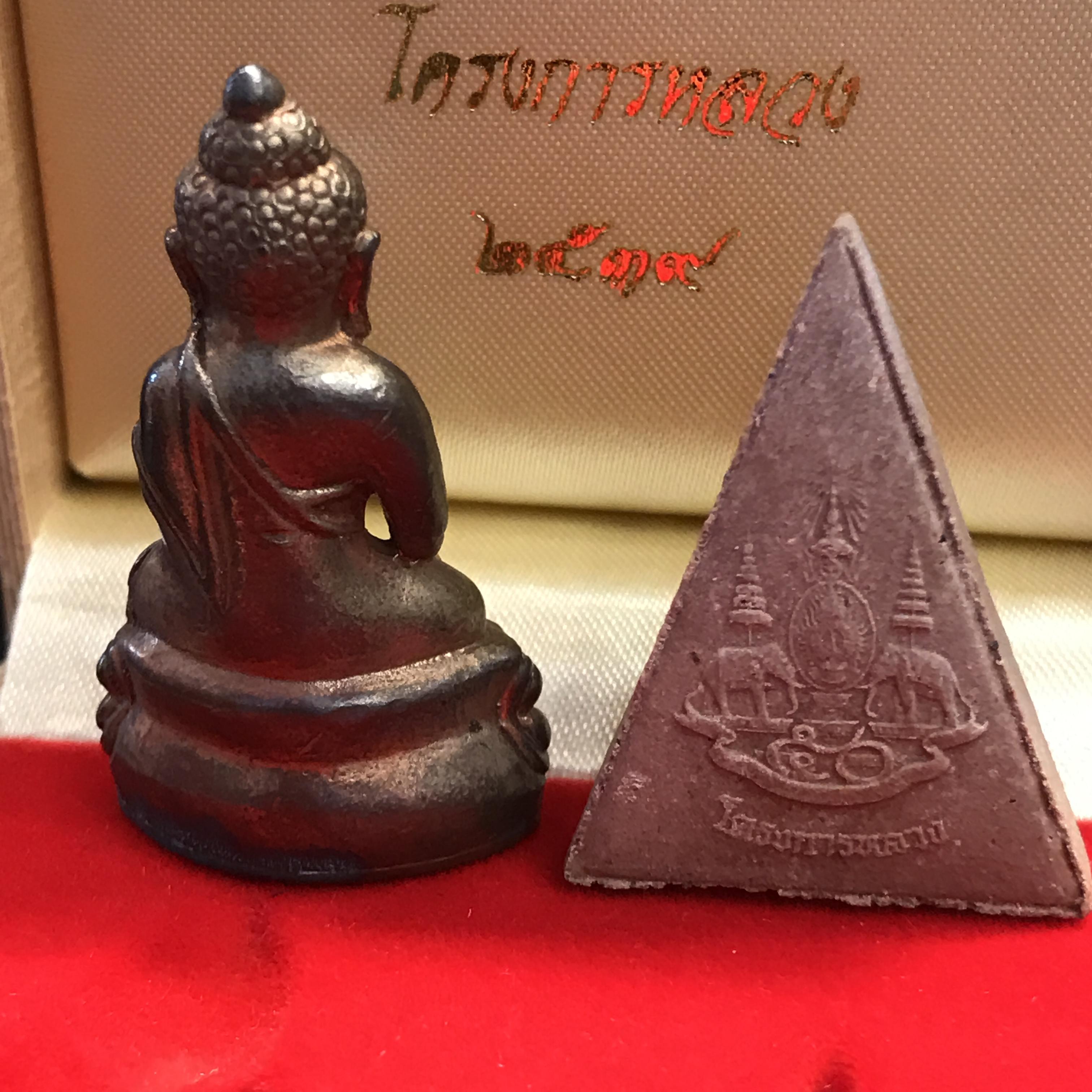 พระกริ่งเจริญโภคทรัพย์ พระพิมพ์จิตรลดา ที่ระลึกโครงการหลวง ปี2539(ชุดกรรมการหายาก)(1ใน1999ชุด)