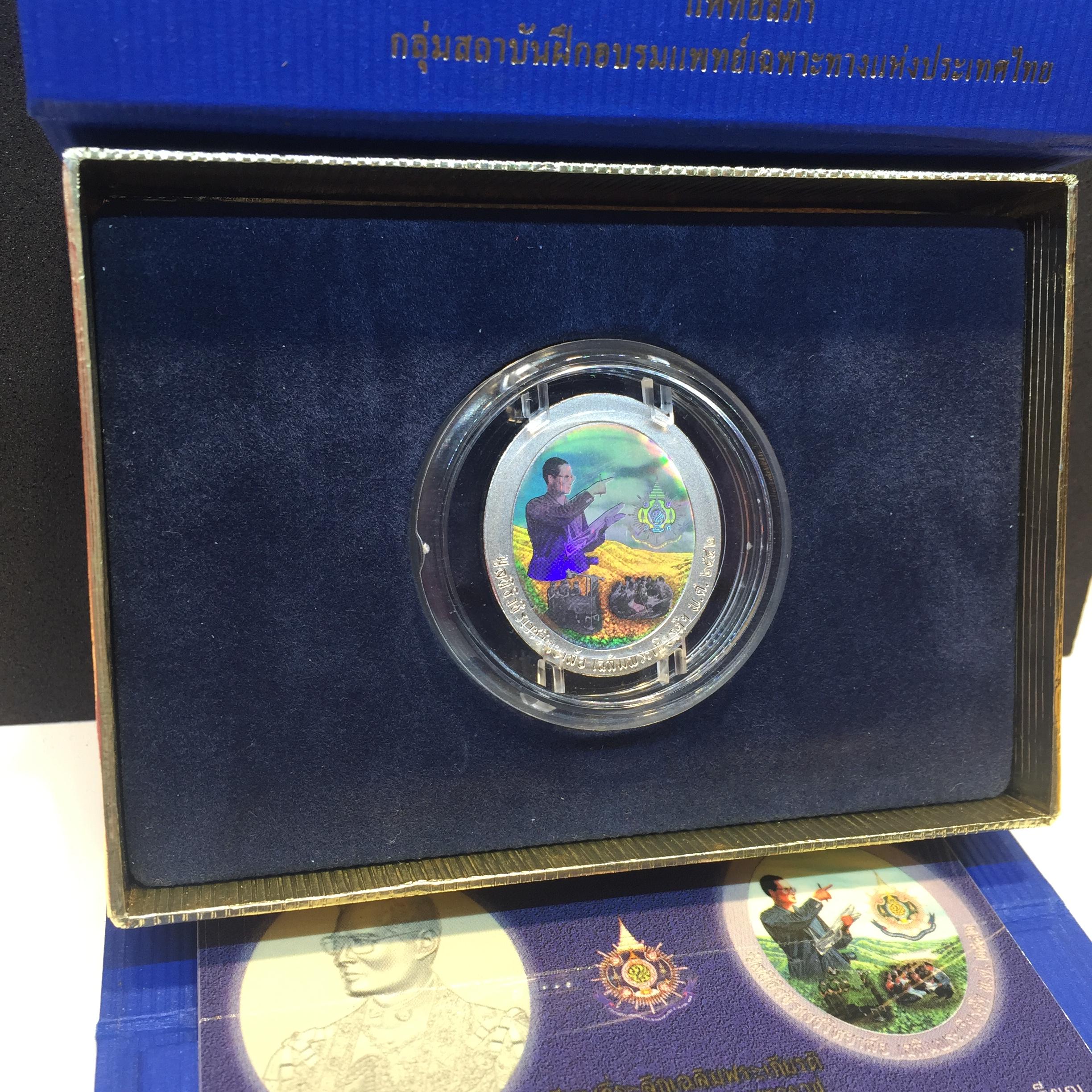เหรียญเฉลิมพระเกียรติ 72 พรรษา 3 มิติโฮโลแกรม(รุ่นแรก)เนื้อเงินขัดเงา