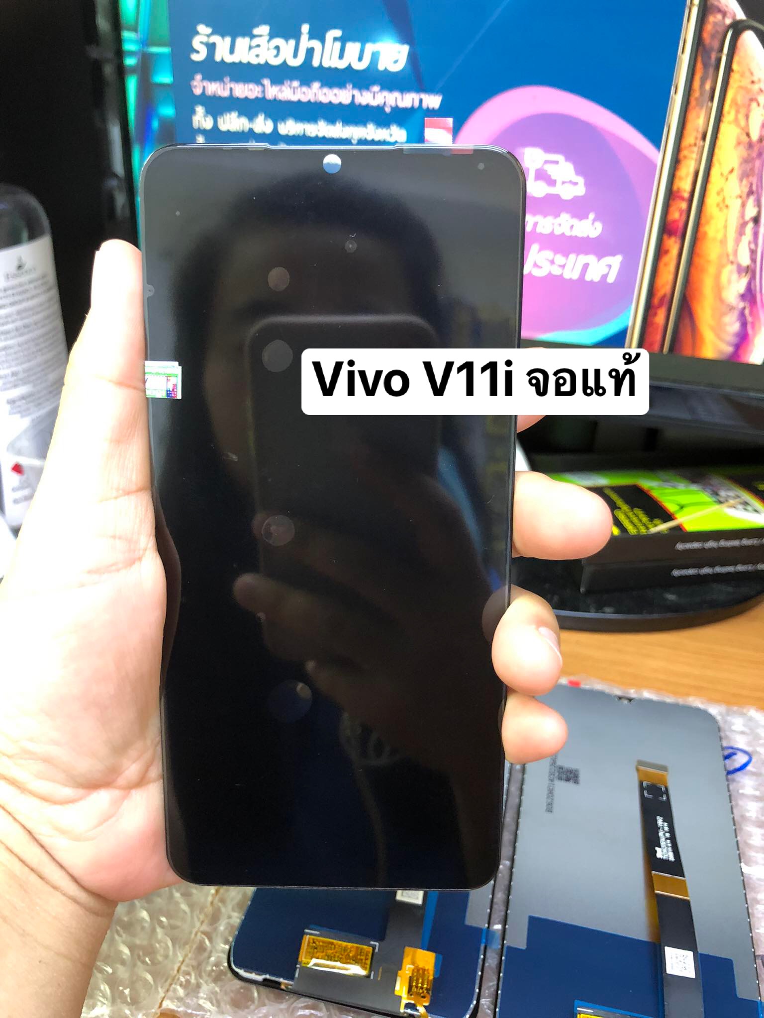 ขายจอชุดรุ่น Vivo V11i งานแท้ 1806