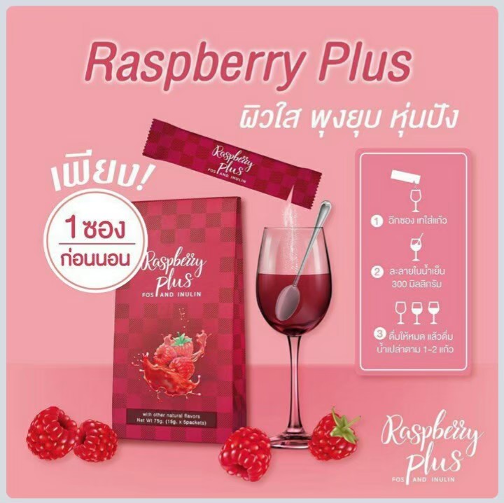 Rasberry Detox