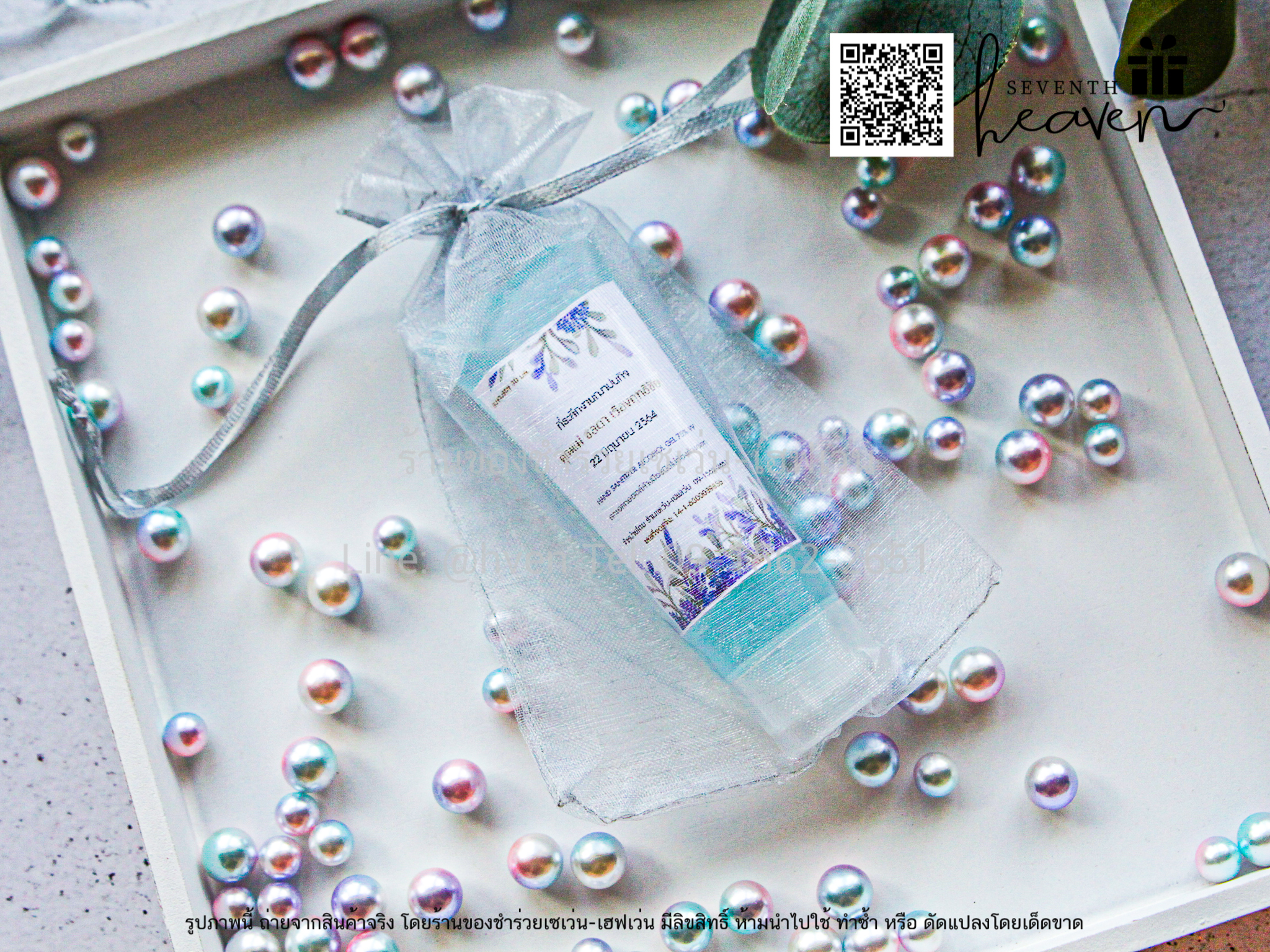 ของชำร่วยงานศพ เจลล้างมือแอลกอฮอล์ 50ml. ถุงผ้าไหมแก้ว