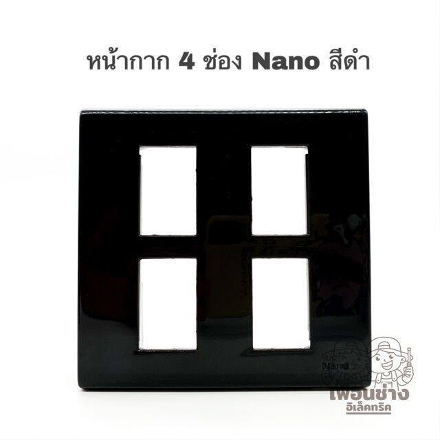 Nano หน้ากาก 4 ช่อง รุ่นใหม่ ขนาด 4X4 สีดำ