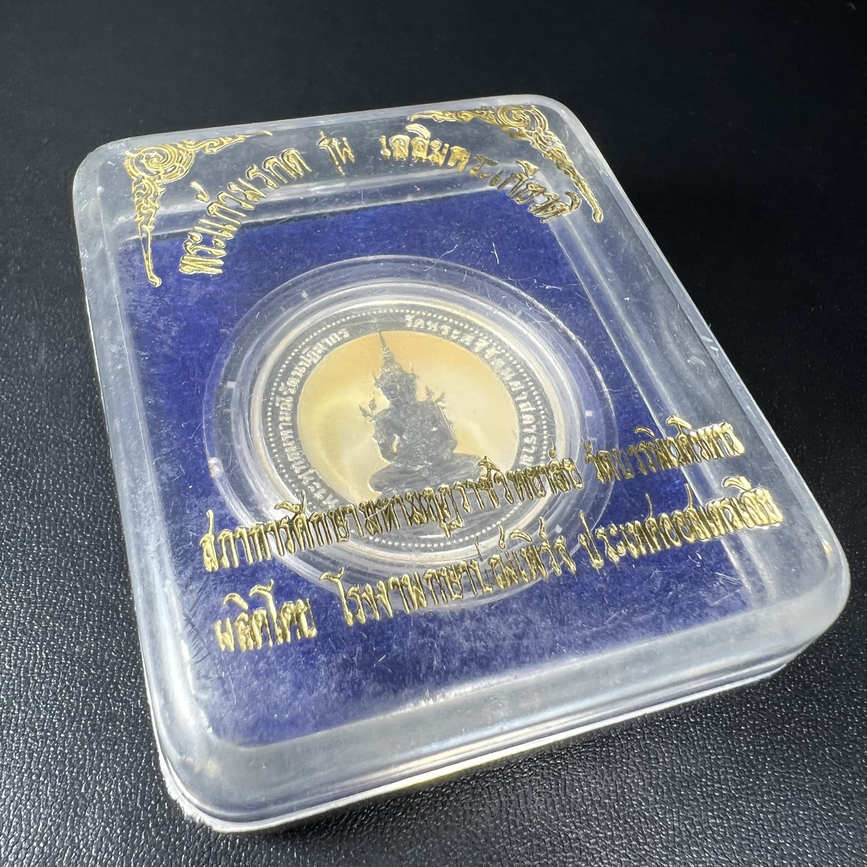 เหรียญพระแก้วมรกต ทรงเครื่องฤดูร้อน หลัง สธ.รุ่นเฉลิมพระเกียรติ สภาการศึกษามหามกุฏราชวิทยาลัย วิทยาเขตสิรินธรราชวิทยาลัย วัดบวรนิเวศวิหาร ปี 2537 เนื้อเงินขัดเงาสามมิติ 99.90%(หายากพบเจอน้อย) ขนาด 3.2 ซม. ผลิตโดย โรงงานกษาปณ์เพิร์ธ ประเทศออสเตรเลีย