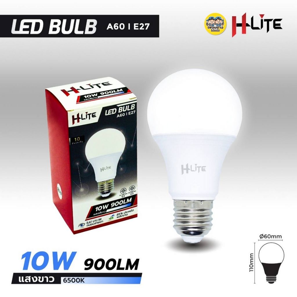 HLite หลอดไฟ LED bulb ขั้วE27 ขนาด 6w 10w 13w 16w 25w แสงขาว Daylight แอลอีดี แสงวอร์ม Warmwhite