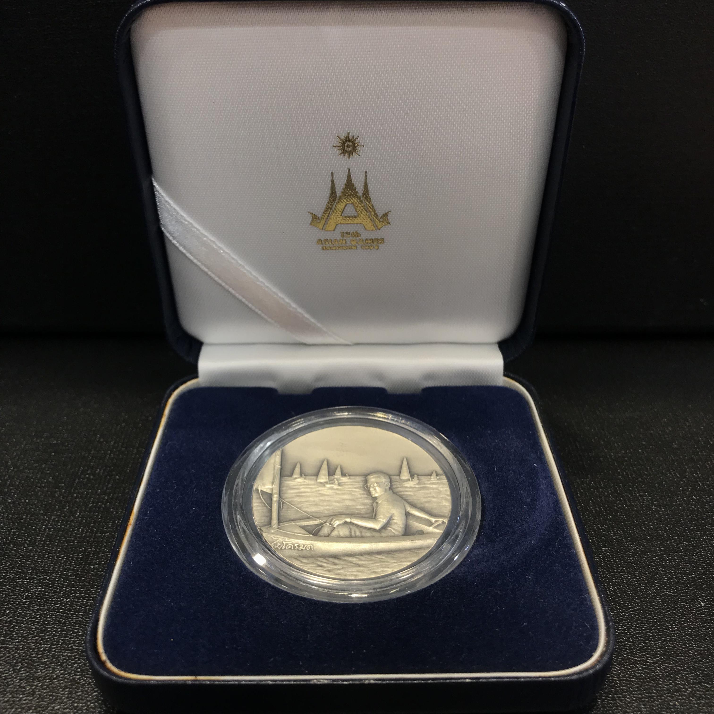 เหรียญที่ระลึกการแข่งขันกีฬาเอเชี่ยนเกมส์ ครั้งที่ 13 (ทรงเรือใบ “ไมโครมด”) เนื้อเงิน