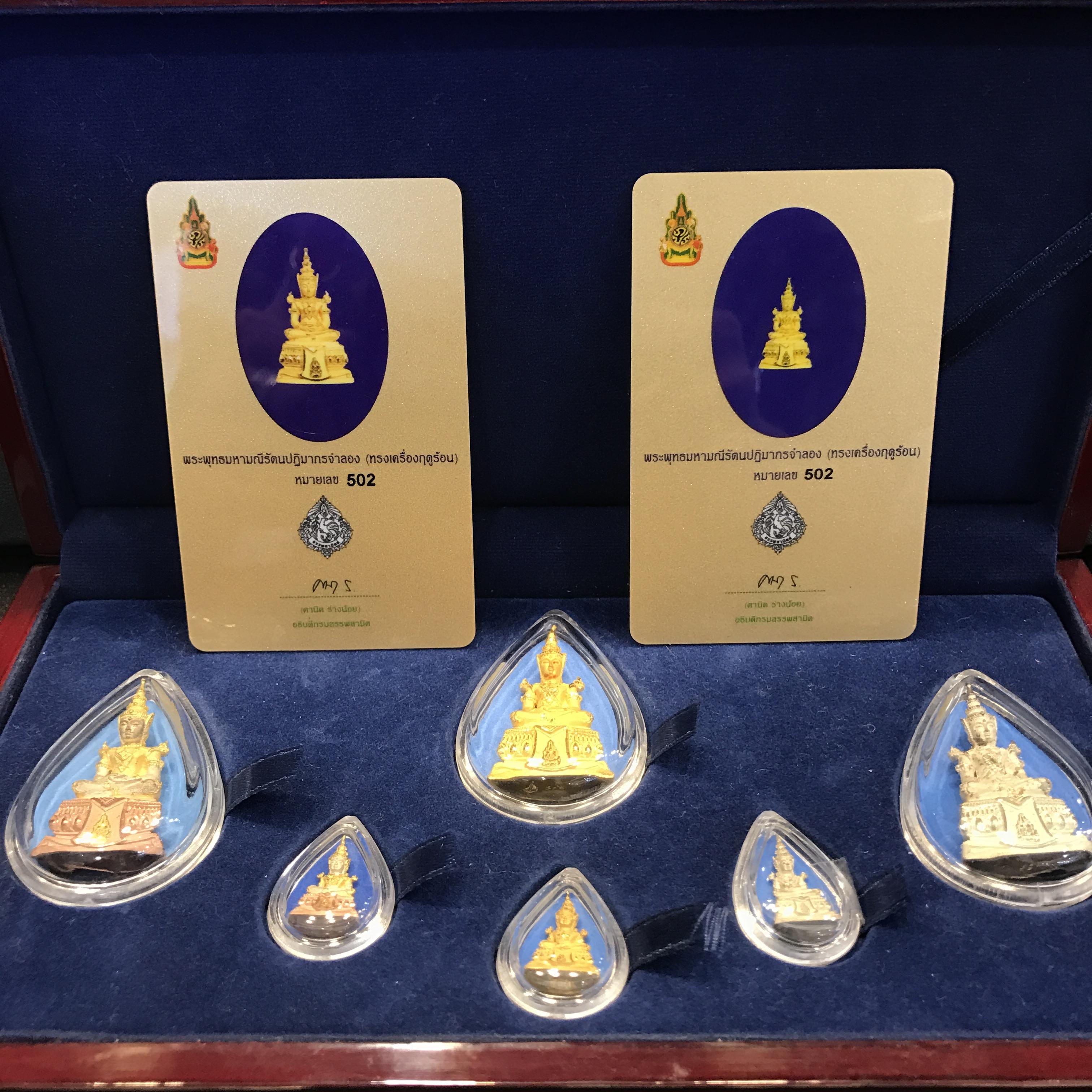 พระแก้วมรกต(จำลอง)ลอยองค์ ทรงเครื่องฤดูร้อน ตราสัญลักษณ์ฉลองสิริราชสมบัติ ครบ 60 ปี ชุดพิเศษกรรมการ(1ใน1000ชุด)หายากมาก
