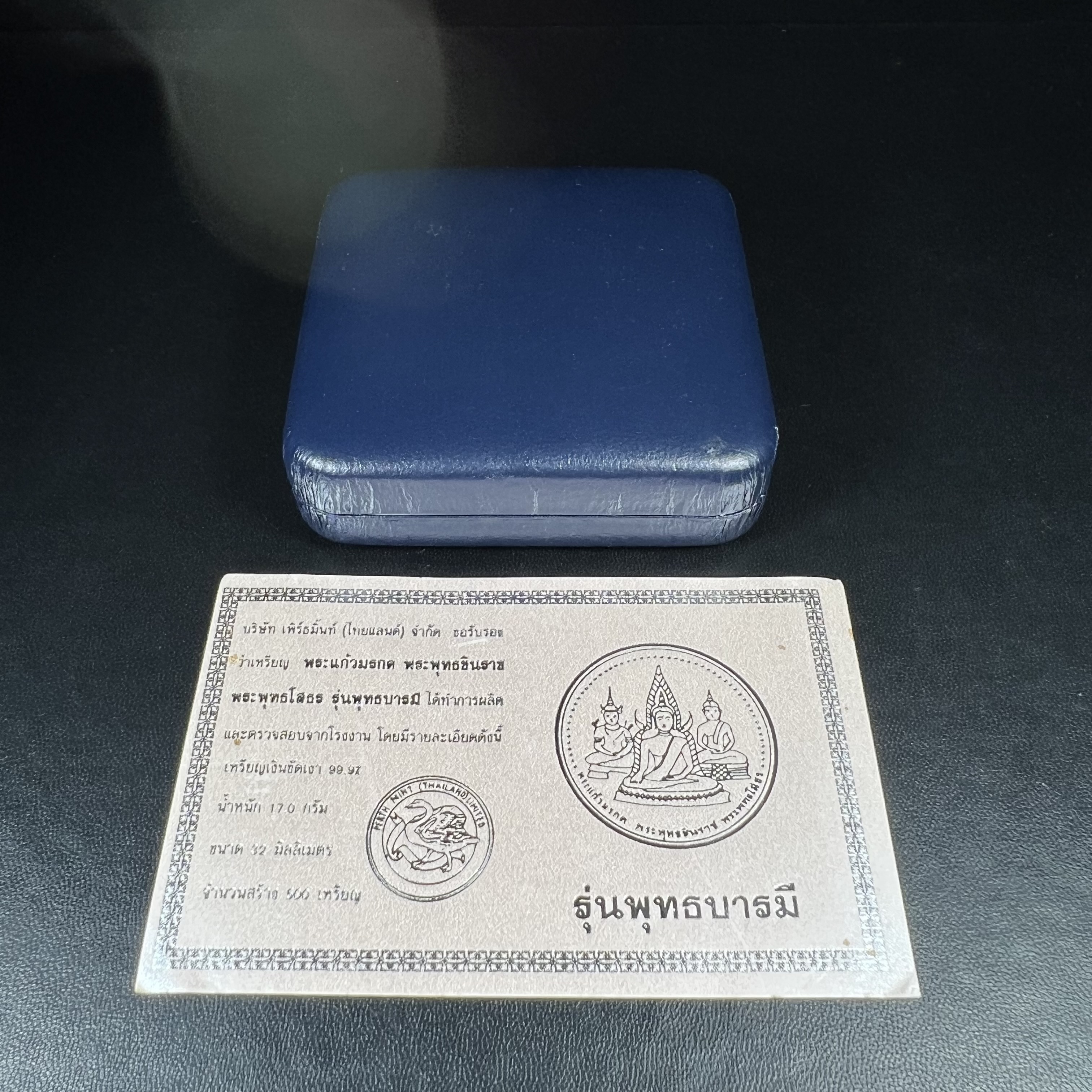 เหรียญพระแก้วมรกต พระพุทธชินราช พระพุทธโสธร รุ่นพุทธบารมี ปี 2540 เนื้อเงินขัดเงา 99.9% พร้อมกล่องและใบรับรองเดิม พิธีพุทธาภิเษก 2 พิธี มหามงคล (พระพุทธคู่บ้านคู่เมือง รูปแบบเหรียญสวยงดงามมาก พิธีใหญ่ เป็นที่นิยม)สร้างน้อยหายาก 1 ใน 500 เหรียญ