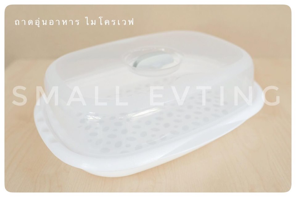 ถาดใส่อาหาร No.5066 สำหรับนึ่งหรืออุ่นอาหารด้วยไมโครเวฟ SuperLock แท้ % ชามไมโครเวฟ