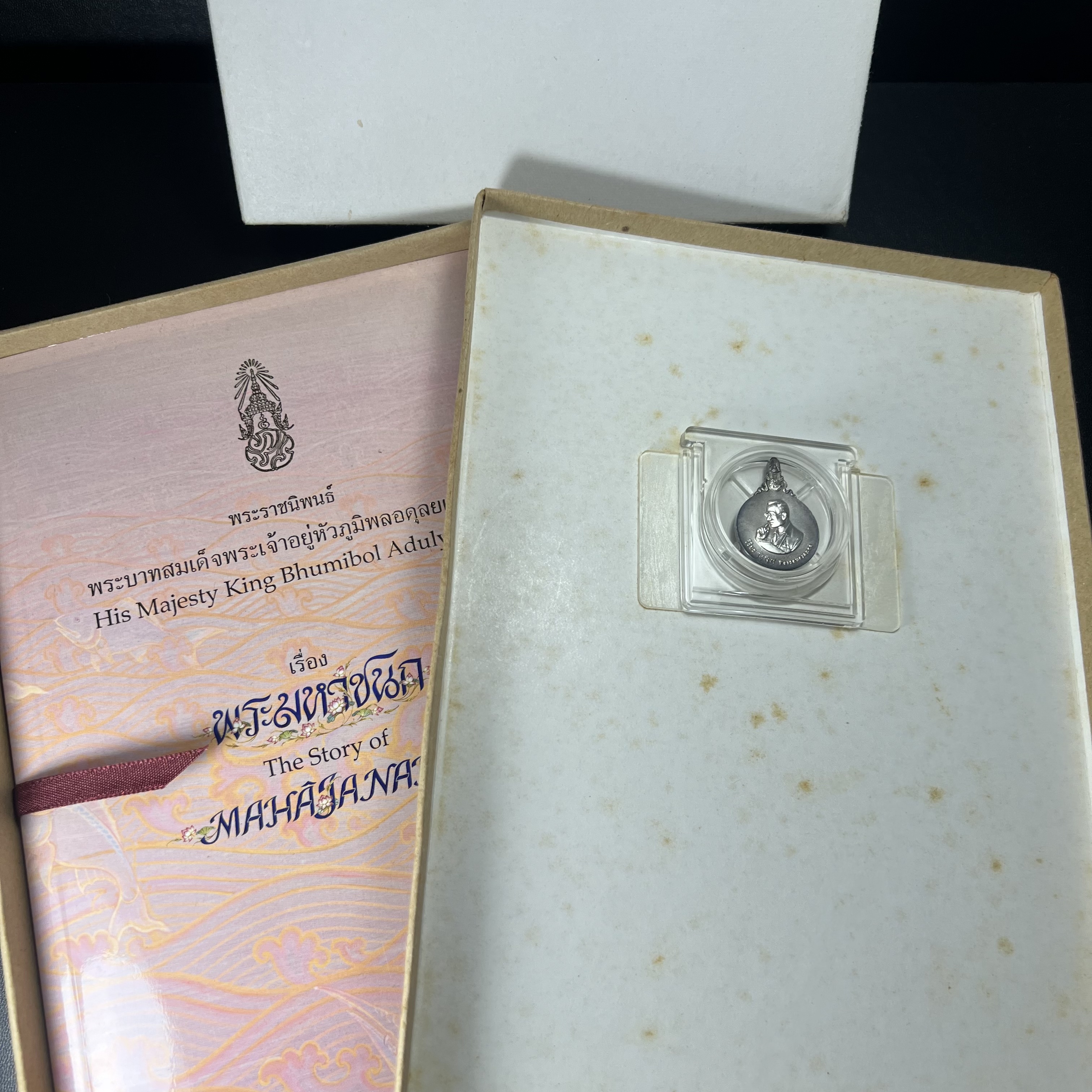 เหรียญพระมหาชนก ปี2542 พิมพ์เล็ก เนื้อเงินผิวเดิมสีรุ้งธรรมชาติแบบนิยม พร้อมหนังสือสภาพสวยครบชุด(เหรียญแห่งความเพียร)