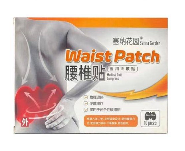 แผ่นแปะผ่อนคลายปวดเมื่อยกล้ามเนื้อบริเวณหลังและเอวพร้อมส่ง