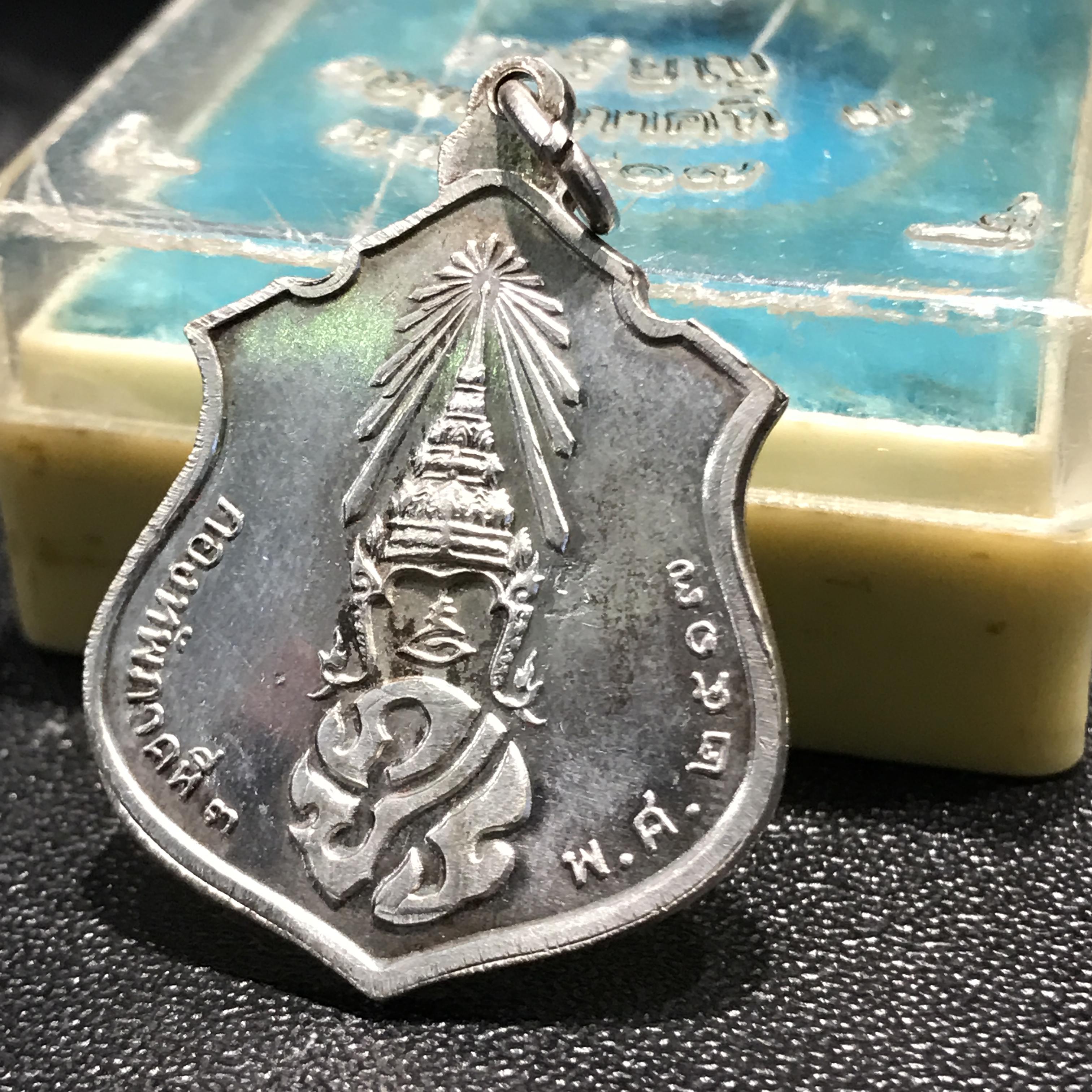 เหรียญในหลวงทรงผนวช กองทัพภาคที่3จัดสร้าง ปี2517 เนื้อเงินกล่องเดิม(หายาก)(ในหลวง ร.9 เสด็จในพิธี)