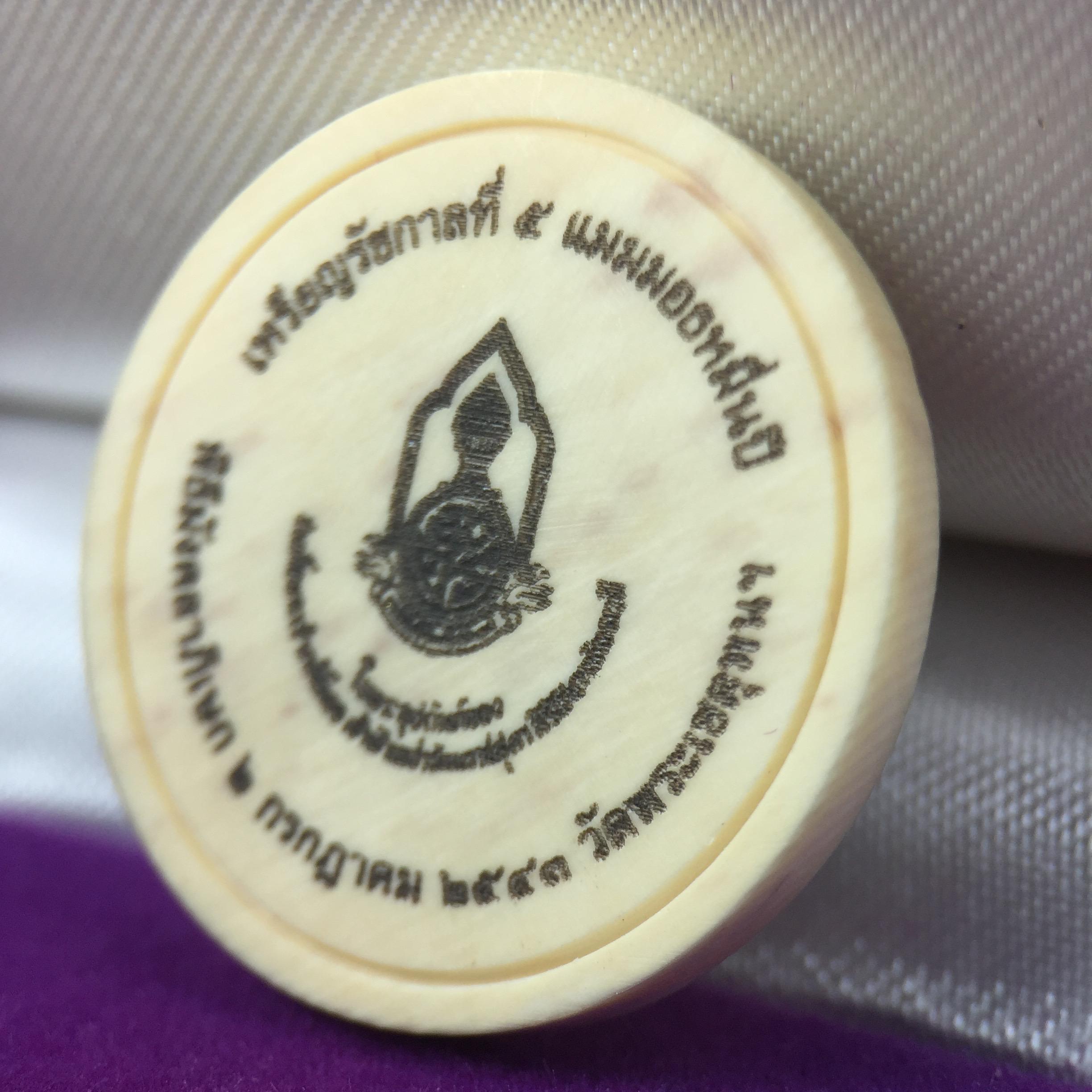 เหรียญรัชการที่ 5 แมมมอธหมื่นปี(หยก)หน้ากากแกะสลักจากเนื้อหยกแท้ มูลนิธิศรีรัตนโกสินทร์ 2 กรกฏาคม 2543 พิธีมังคลาภิเษก ณ พระอุโบสถวัดพระเชตุพนวิมลมังคลาราม(วัดโพธิ์)พร้อมด้วยเกจิอาจารย์ 108รูป(พิธีใหญ่)สภาพสวยพร้อมกล่องบรรจุเดิมครบ(วาระหายาก พบเจอน้อยมาก)