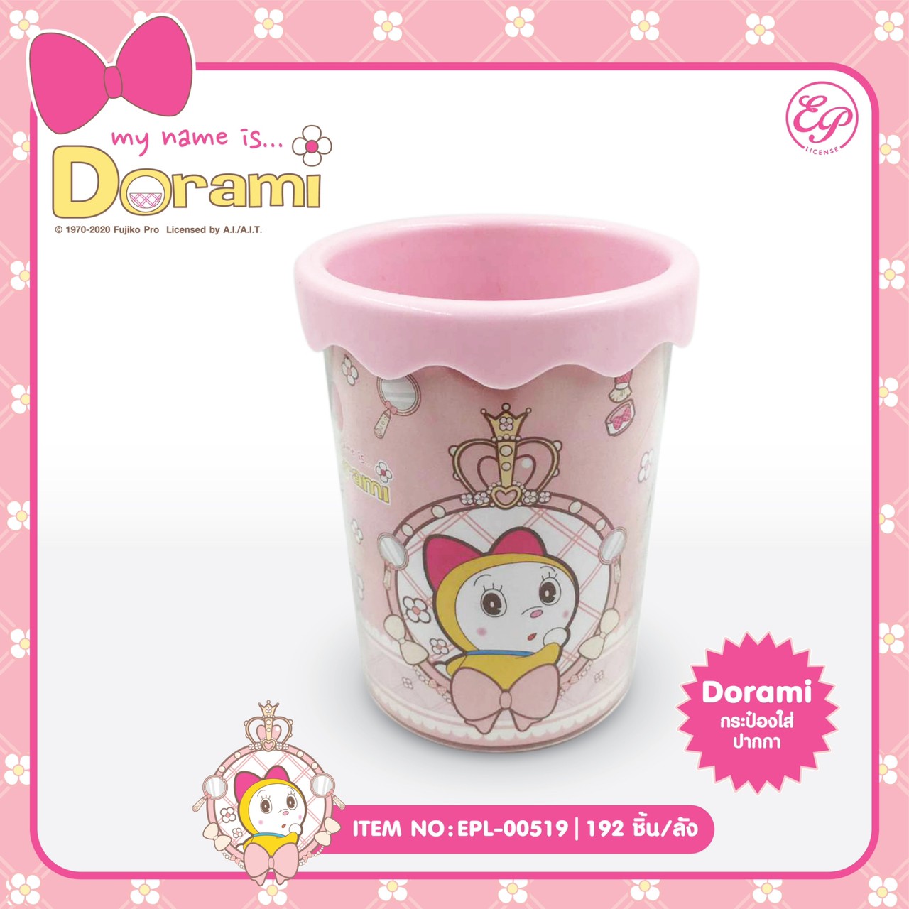 EPL-00519 กระป๋องใส่ปากกา Dorami โหลละ 185 บาท 12 ชิ้น