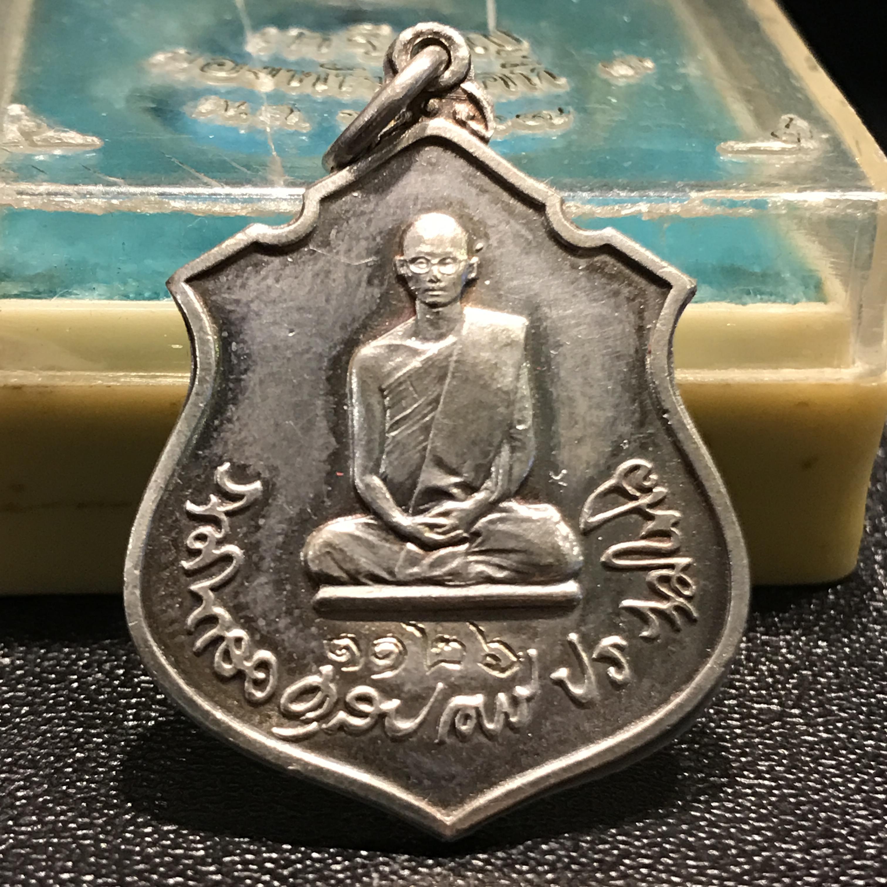 เหรียญในหลวงทรงผนวช กองทัพภาคที่3จัดสร้าง ปี2517 เนื้อเงินกล่องเดิม(หายาก)(ในหลวง ร.9 เสด็จในพิธี)