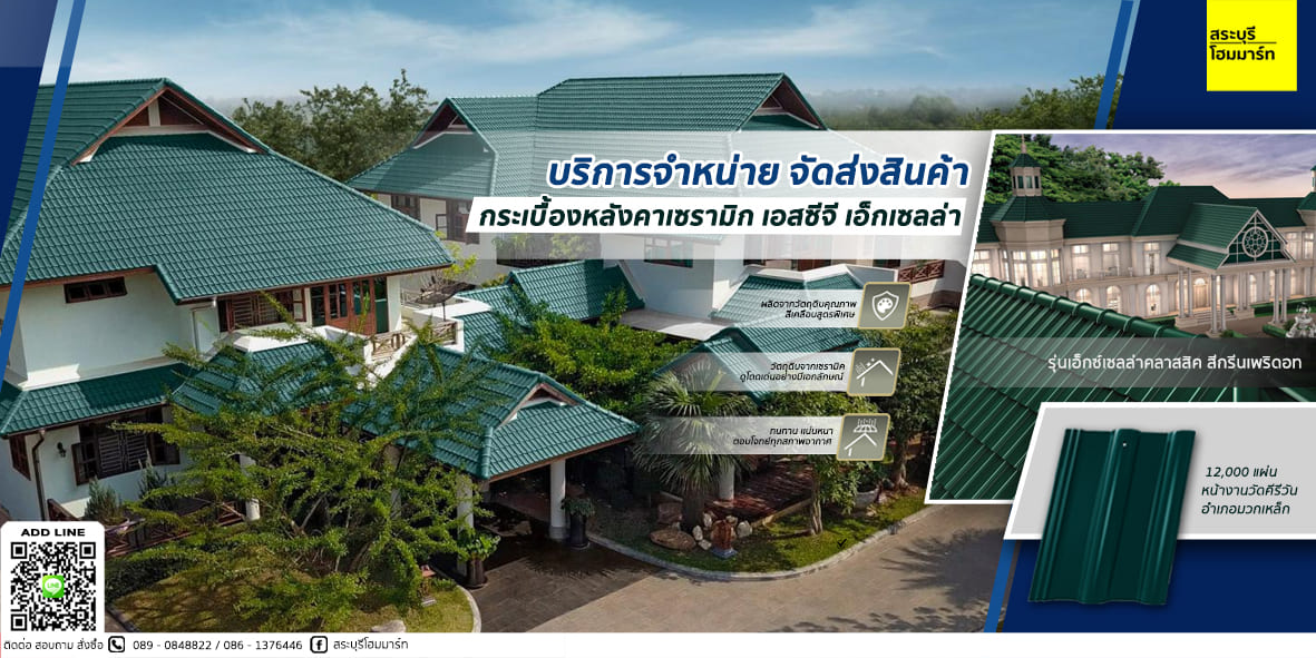จัดส่งหลังคาเอ็กซ์เซลล่า วัดคีรีวัน(12,000เเผ่น)