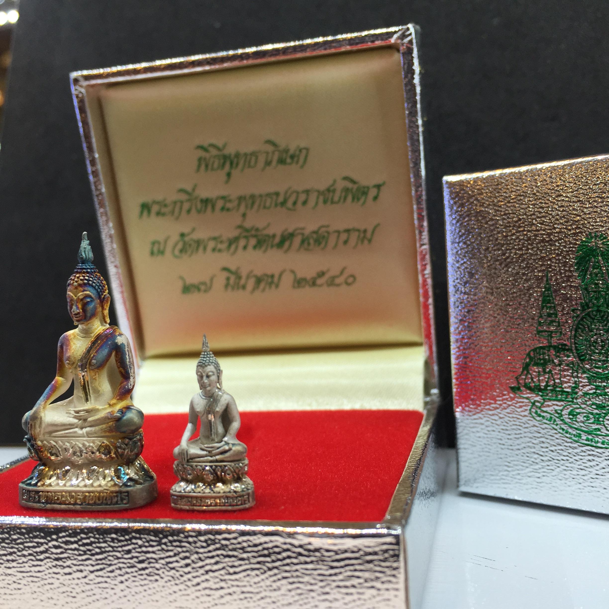 พระกริ่ง+พระชัยวัฒน์ พระพุทธนวราชบพิตร ปี2540 เนื้อเงิน