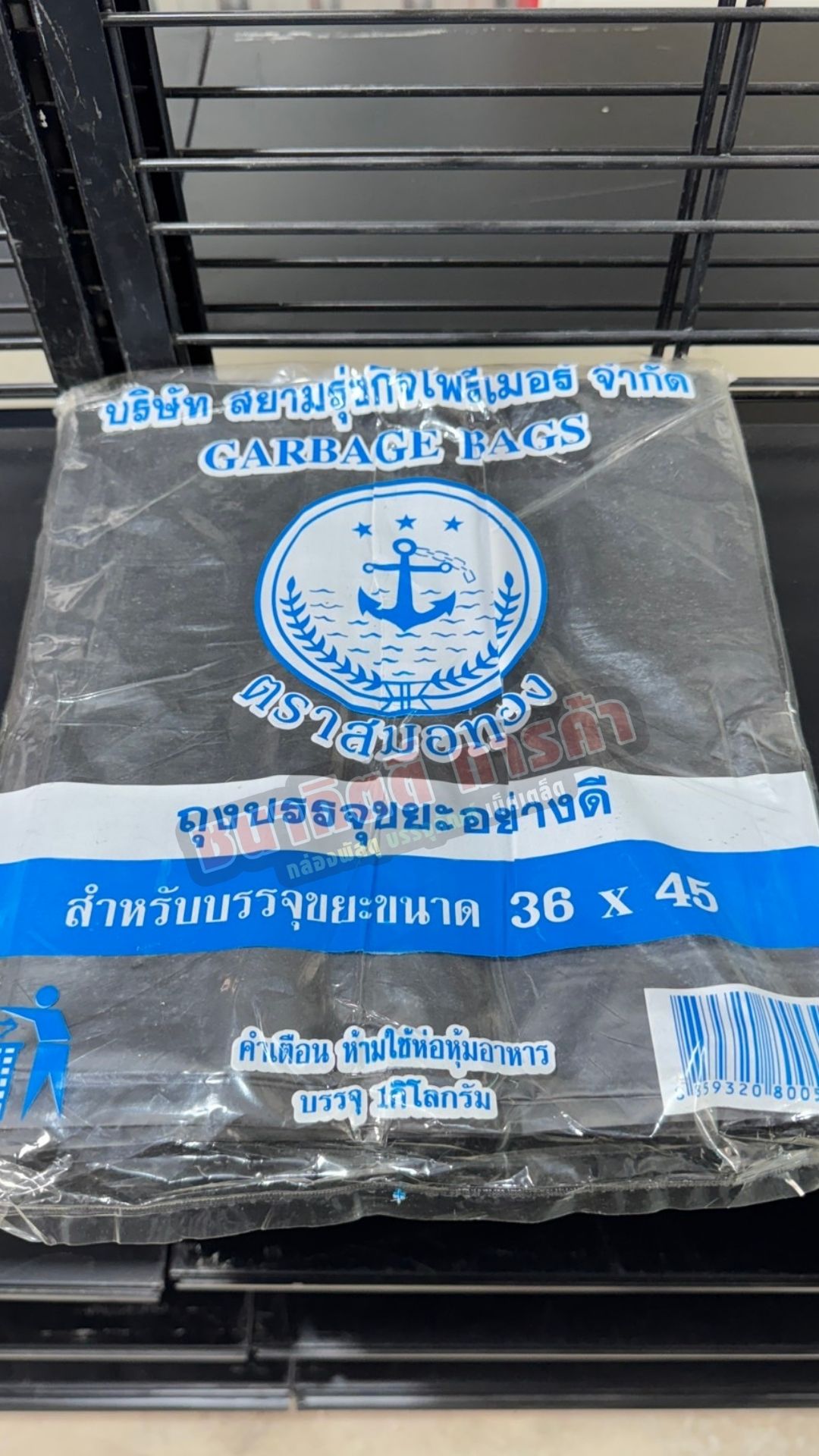 🗑️ จำหน่ายถุงขยะดำ ราคาส่ง 🗑️ 1แพ็ค 1 กก.