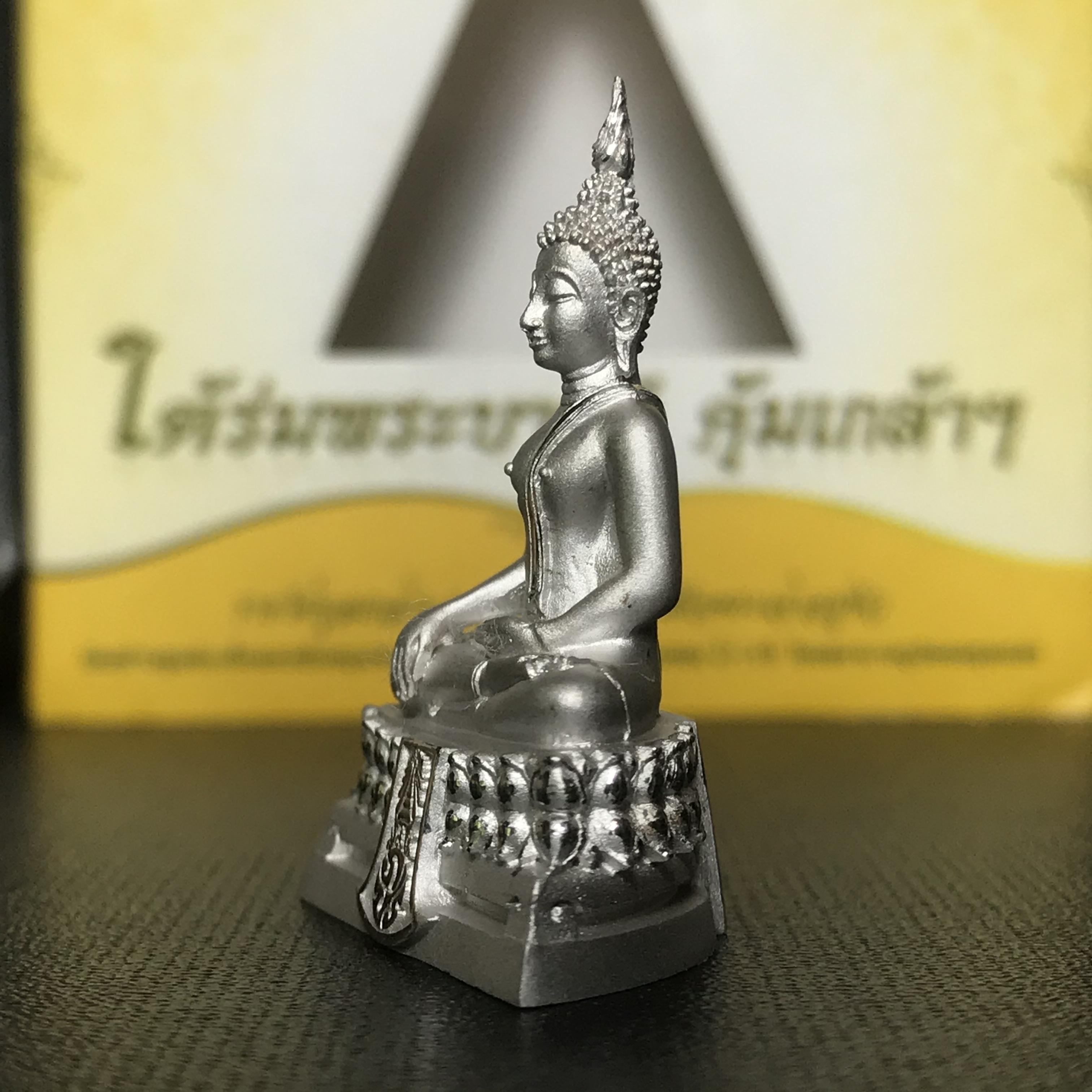 พระพุทธรูปคุ้มเกล้าฯ ภปร.(ใต้ร่มพระบารมี คุ้มเกล้า) 60ปี รพ.ภูมิพลฯ พ.ศ.2552 เนื้อเงิน ชุบทองคำขาว(พิมพ์ใหญ่ขนาด 35.5*24 มม.)(1ใน5000 องค์)