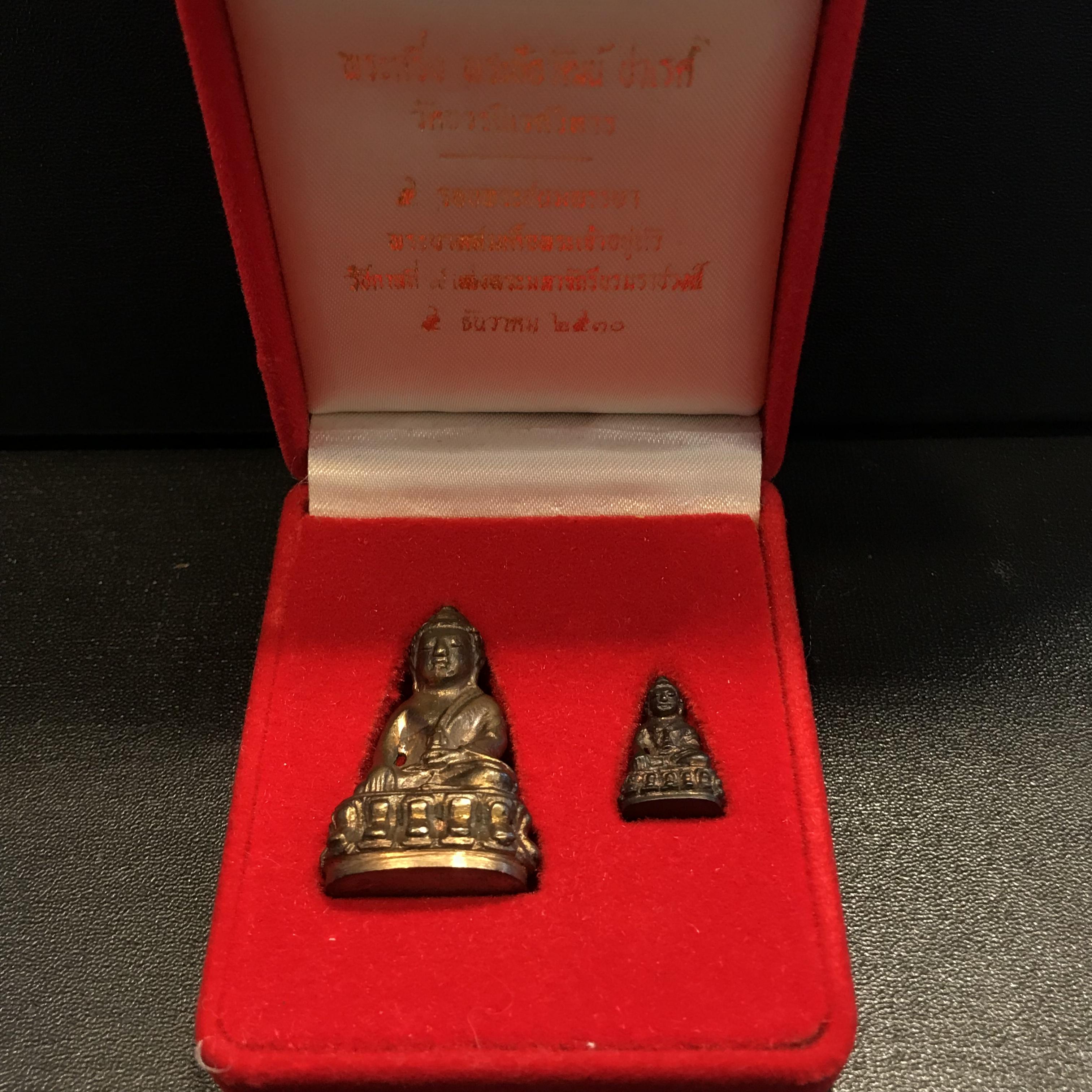 พระกริ่ง-พระชัยวัฒน์ ปวเรศ ปี2530 วัดบวรนิเวศราชวรวิหาร(ในหลวง ร.9 เสด็จเททอง)(บรรจุเส้นเกษาในหลวงรัชกาลที่9)