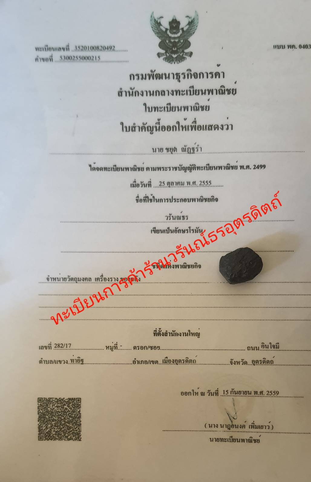 ของนำโชค สะเก็ดดาว อุลกมณี ขนาดเหรียญ 5 สะเก็ดกาว อุลกมณี หินสะเก็ดดาว