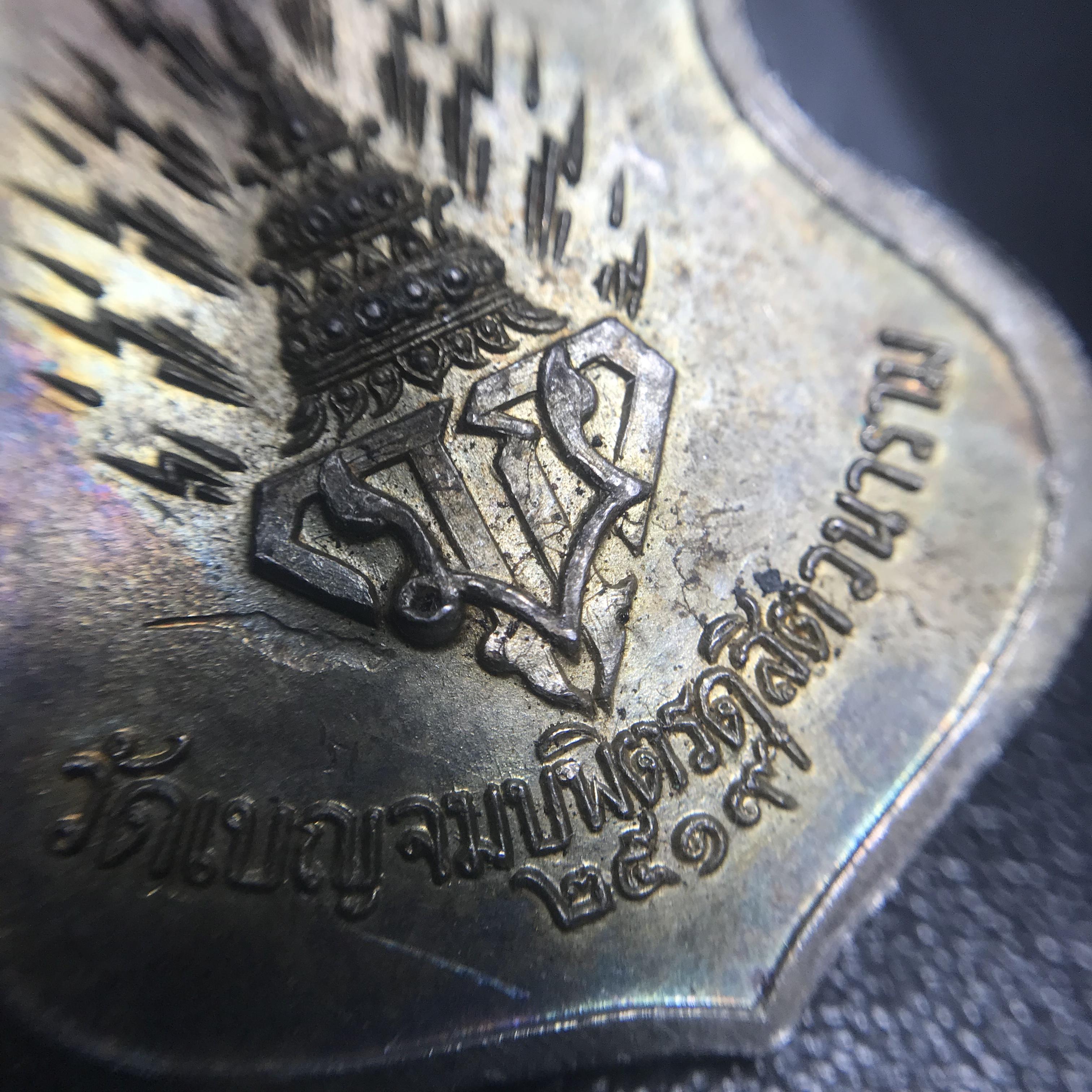 เหรียญพระพุทธชินราช มวก. วัดเบญจมบพิตร ปี 2519 เนื้อเงินสภาพสวยพร้อมกล่องเดิม(ในหลวงรัชกาลที่9และราชินีเสด็จฯเททอง)