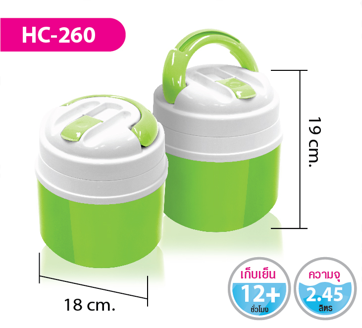 กระติกน้ำ HC-260