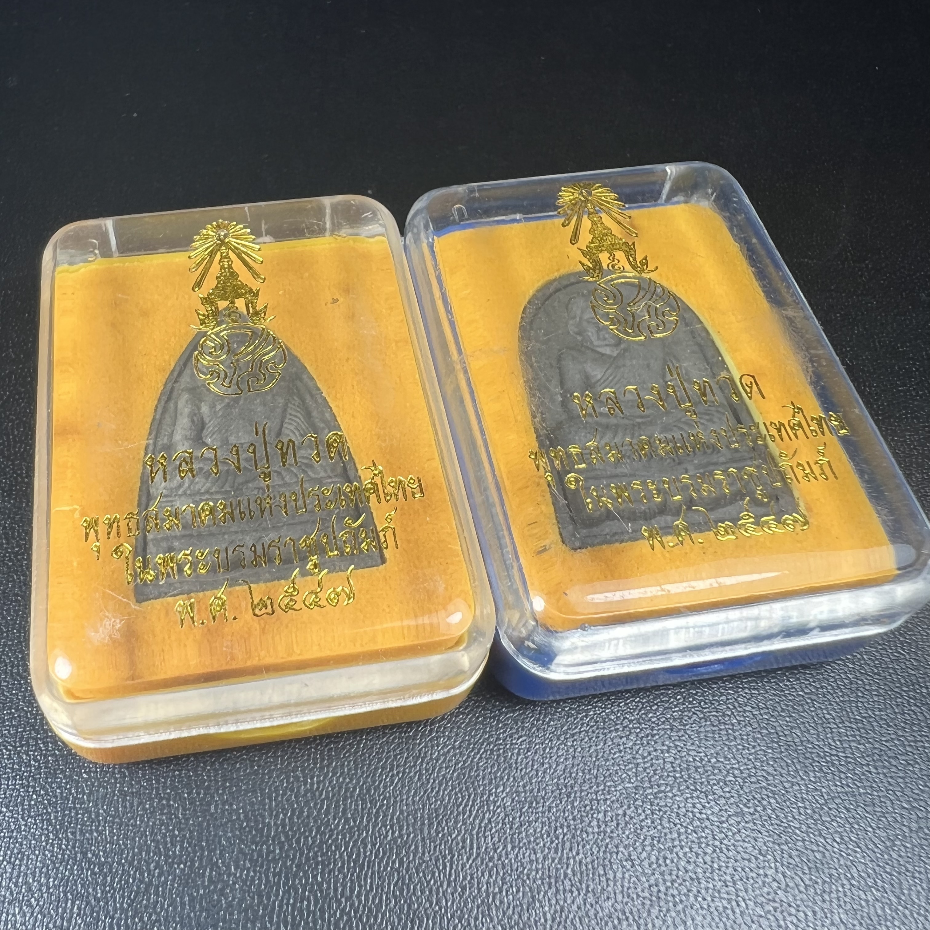 พระหลวงปู่ทวด ภปร.ปี2547 เนื้อว่าน ทรงกลีบบัว (พิมพ์เตารีด)+ทรงกลีบขนุน (พิมพ์พระรอด) (ชนวนเก่า)ด้านหลังมี ภ.ป.ร. เป็นโลหะผสม สูง 3.3 ซม. พร้อมกล่องบรรจุเดิม พิธีใหญ่ มวลสารดี ปลุกเสกวัดพระแก้ว(1ชุด รวม2องค์)