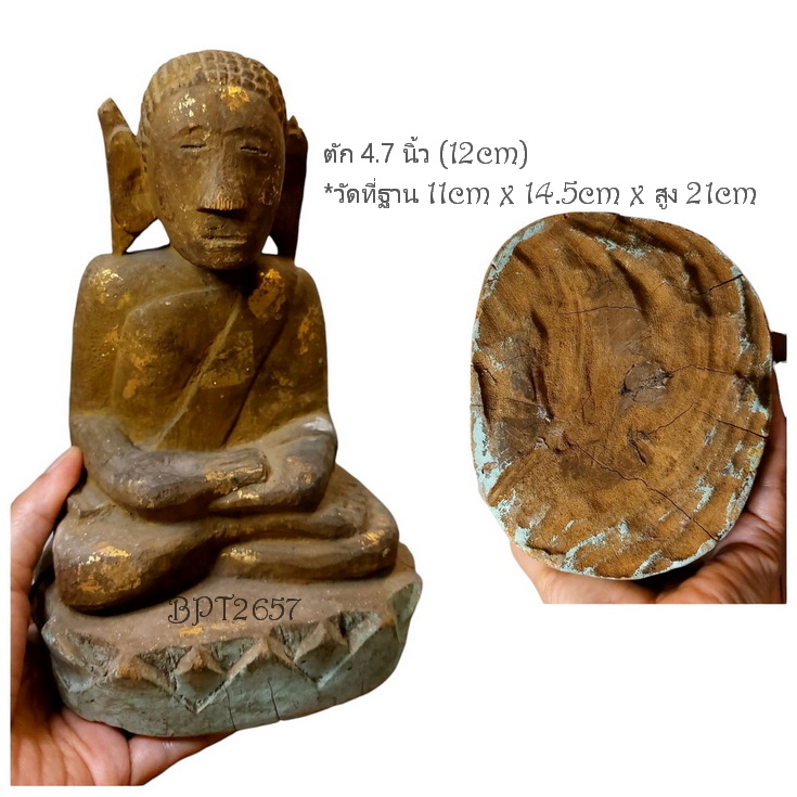 พระไม้เก่า สูง 21.5cm