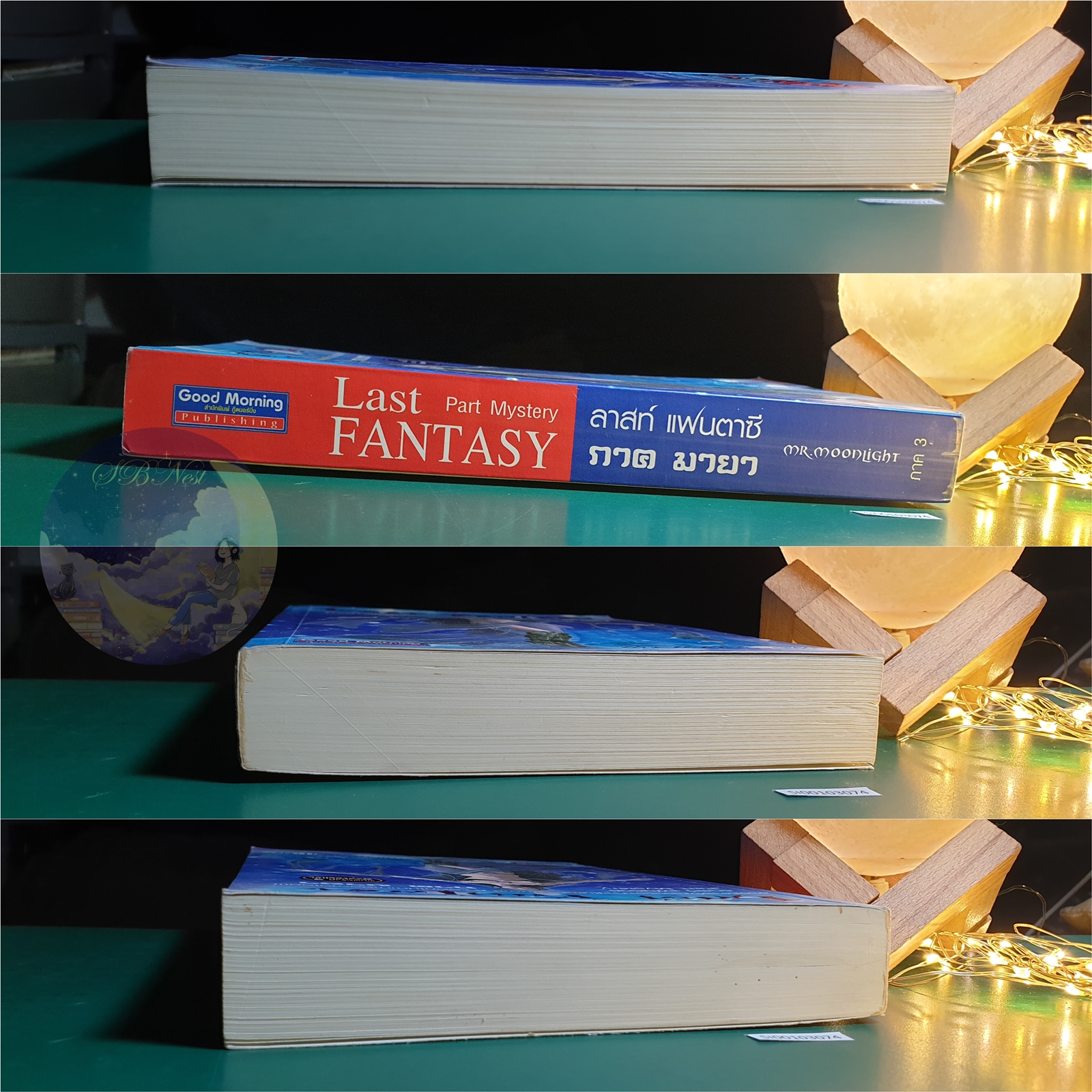 Last Fantasy Part Mystery ภาค มายา / Mr. Moonlight