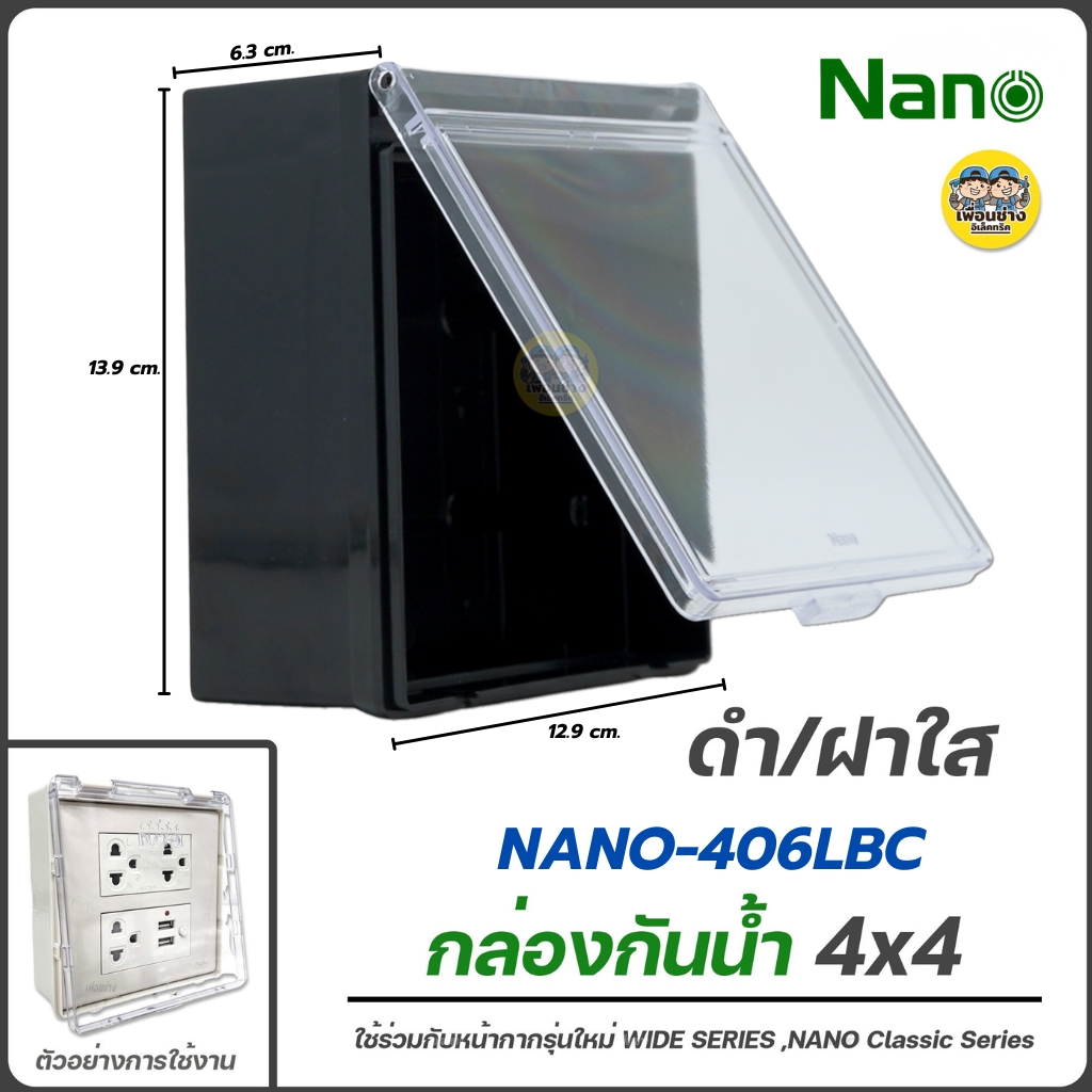 NATO กล่องกันน้ำ 2x4 4x4 มีฝาปิด บ็อกลอยกันน้ำ กันน้ำ กล่องมีฝาปิด กล่องสวิตซ์ กล่องปลั๊กกันน้ำ ปลั๊กกันน้ำ